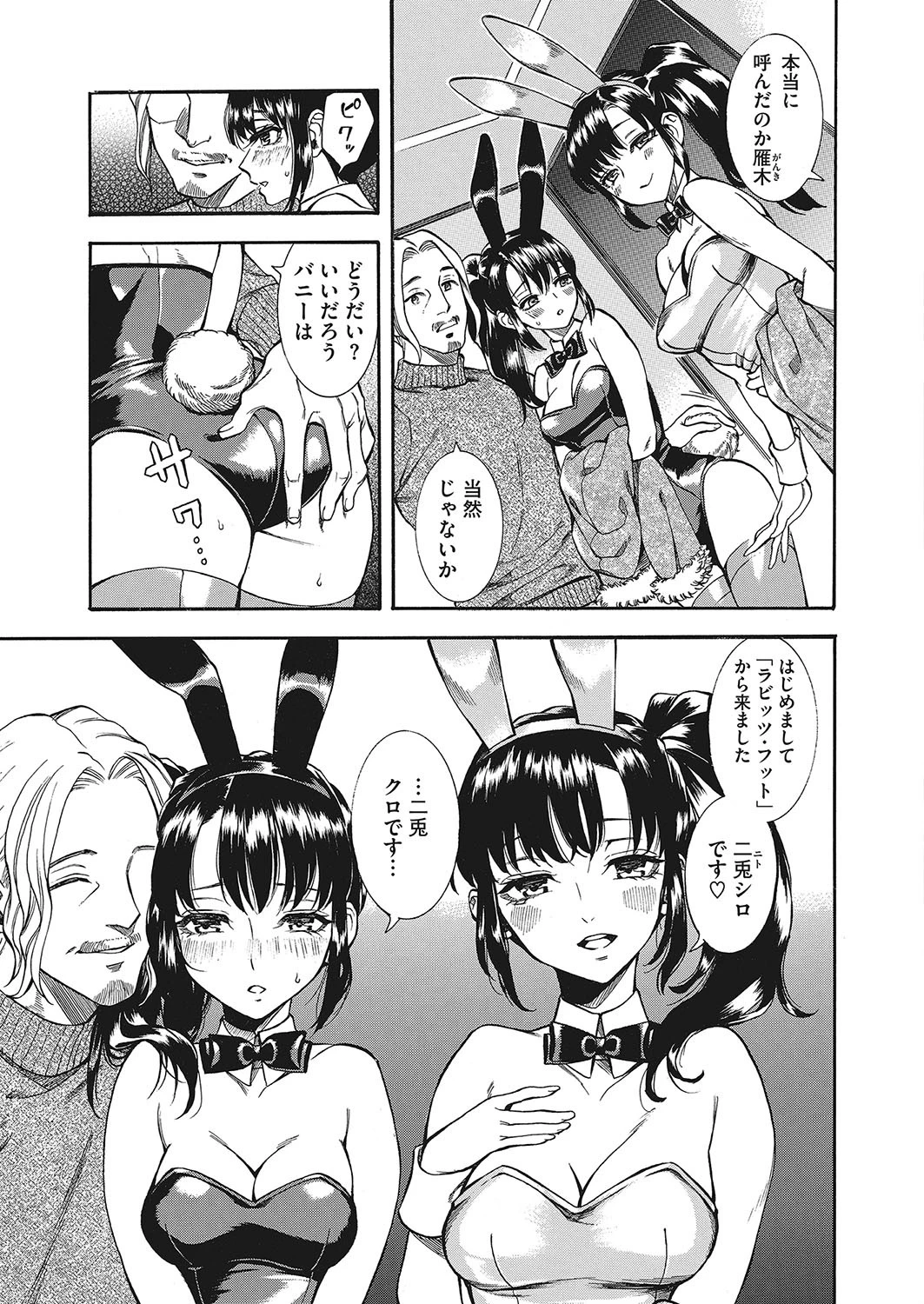 コミックホットミルク 2020年08月号ページ5