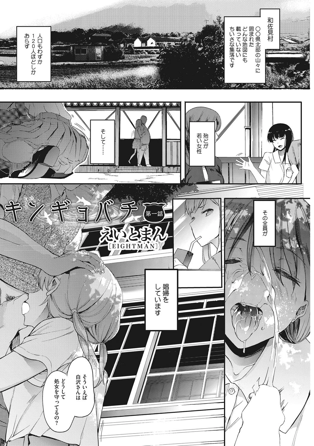 コアコレページ6
