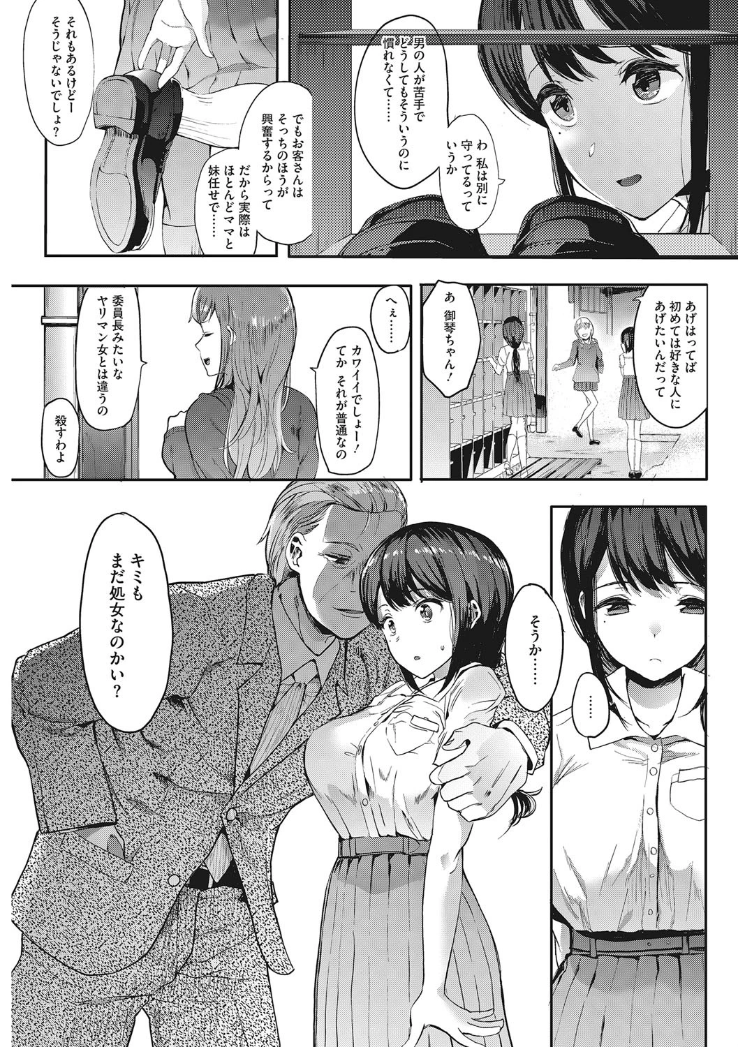 コアコレページ7