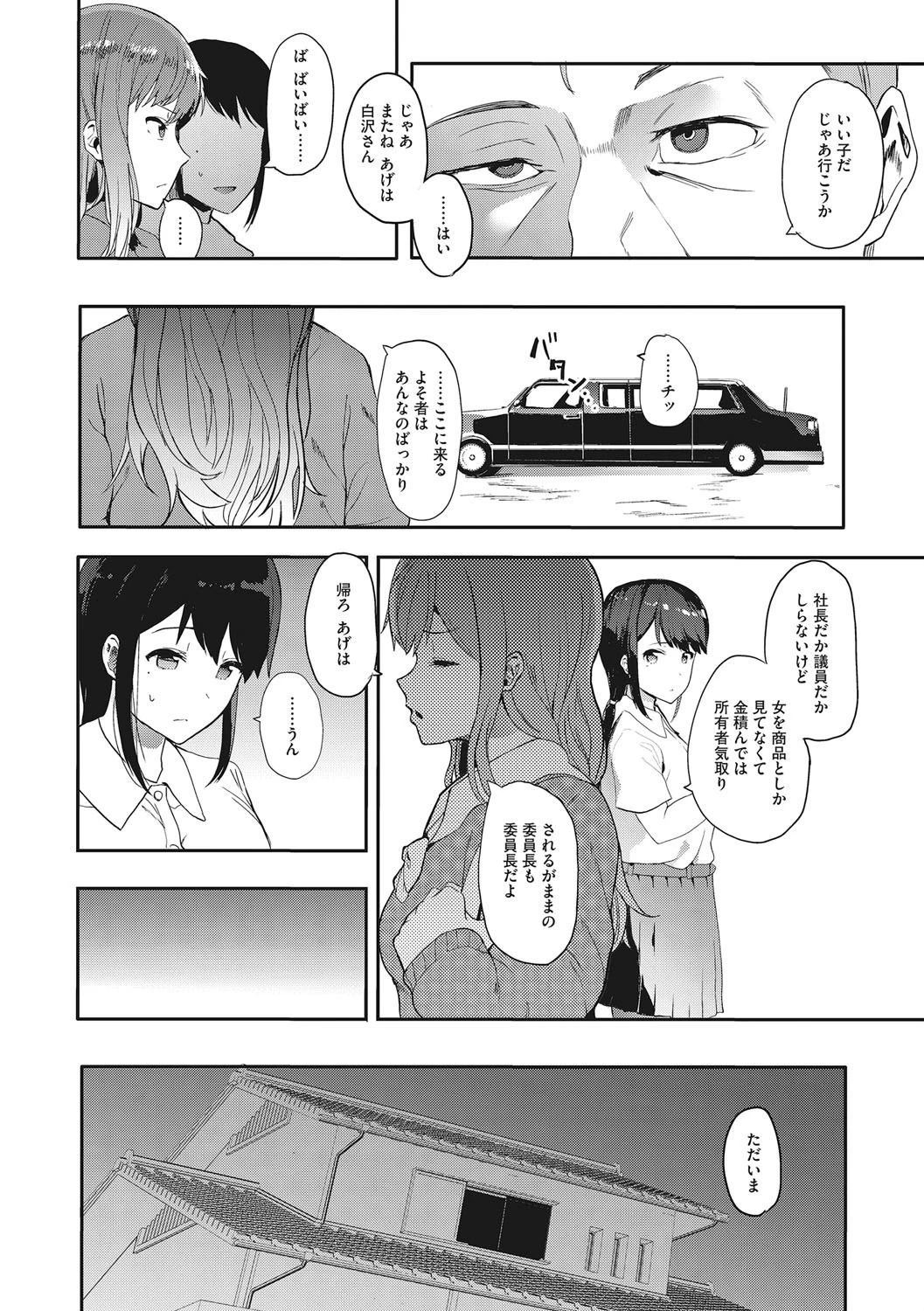 コアコレページ9