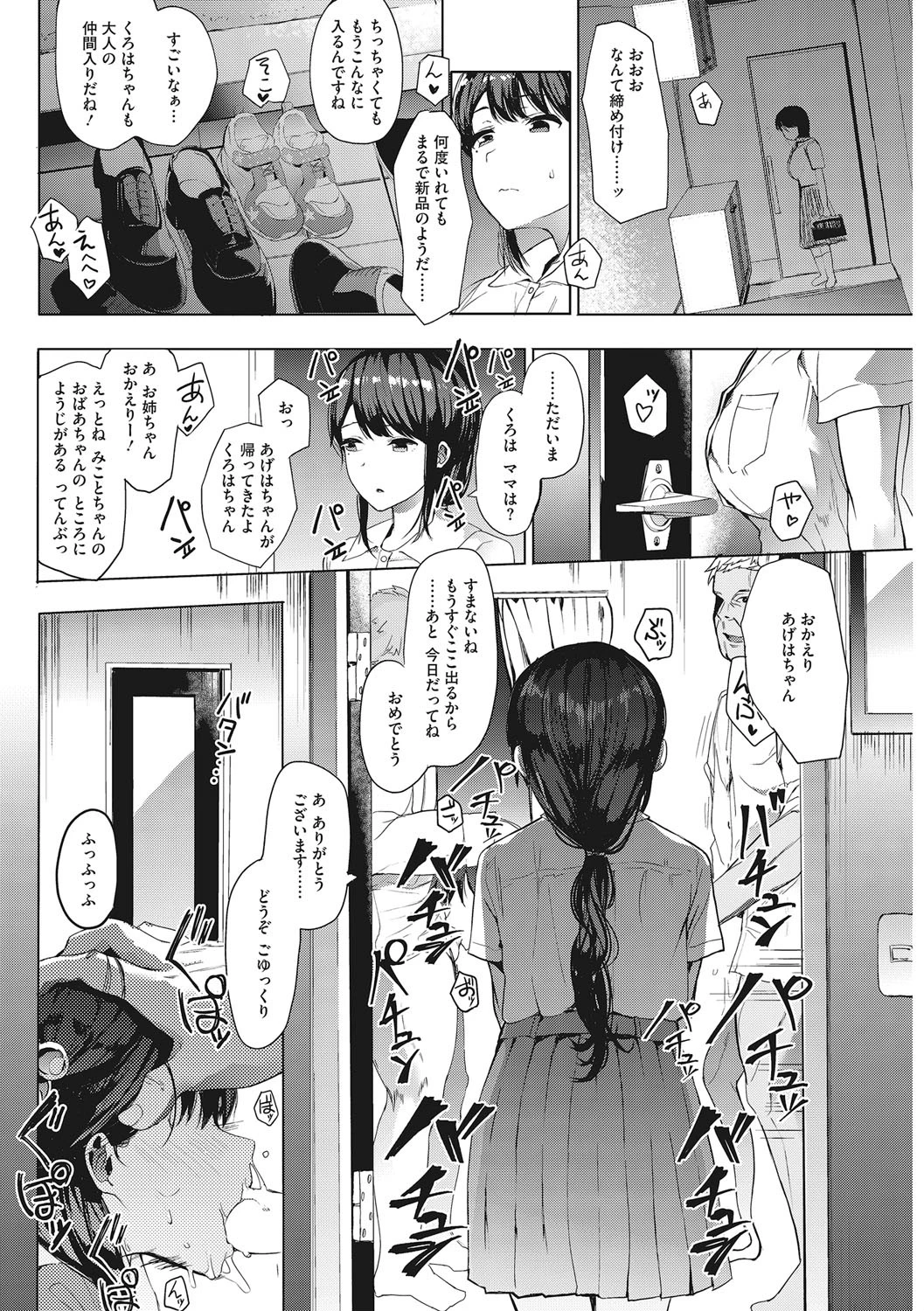 コアコレページ10