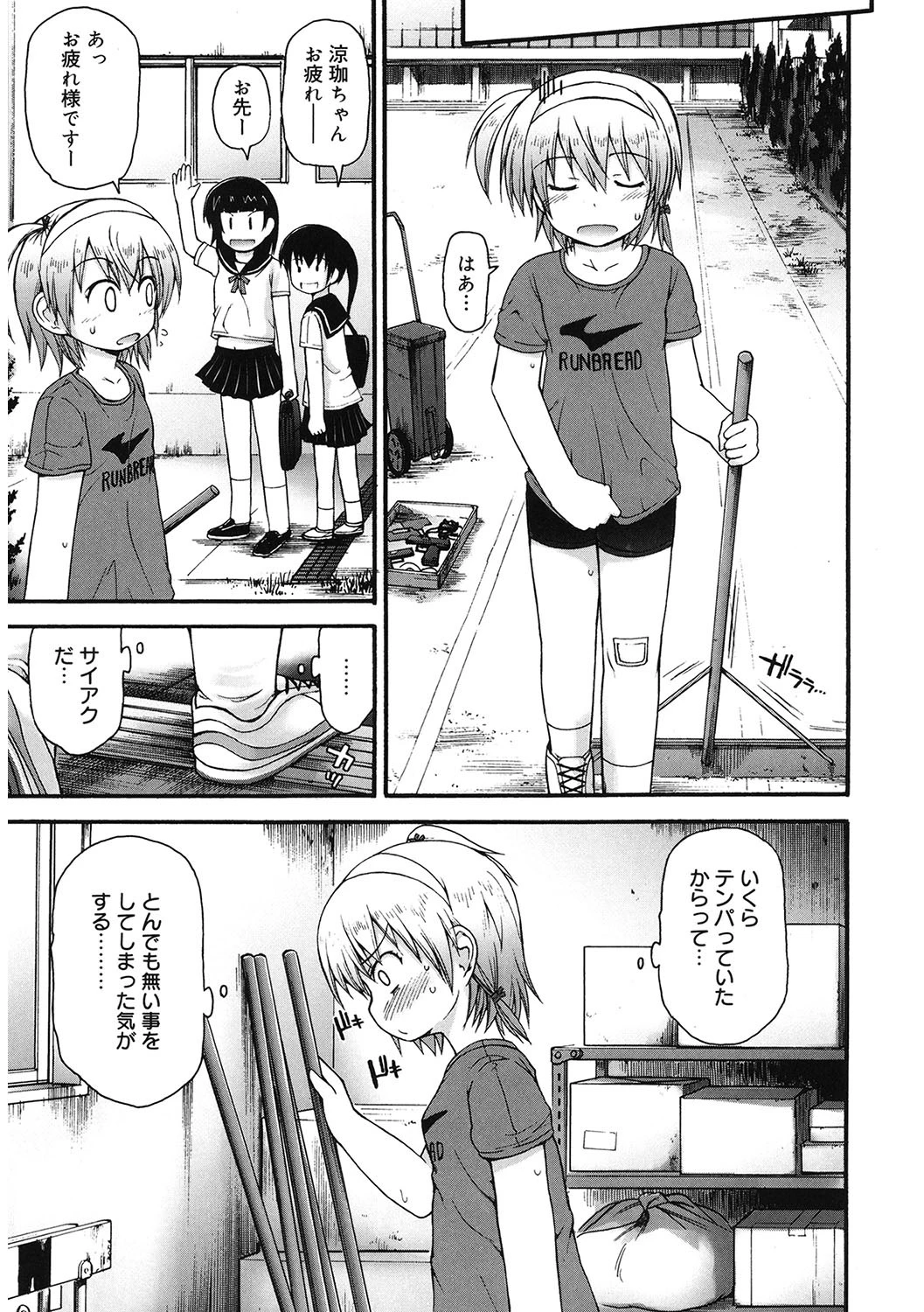 LQ Vol.034ページ7