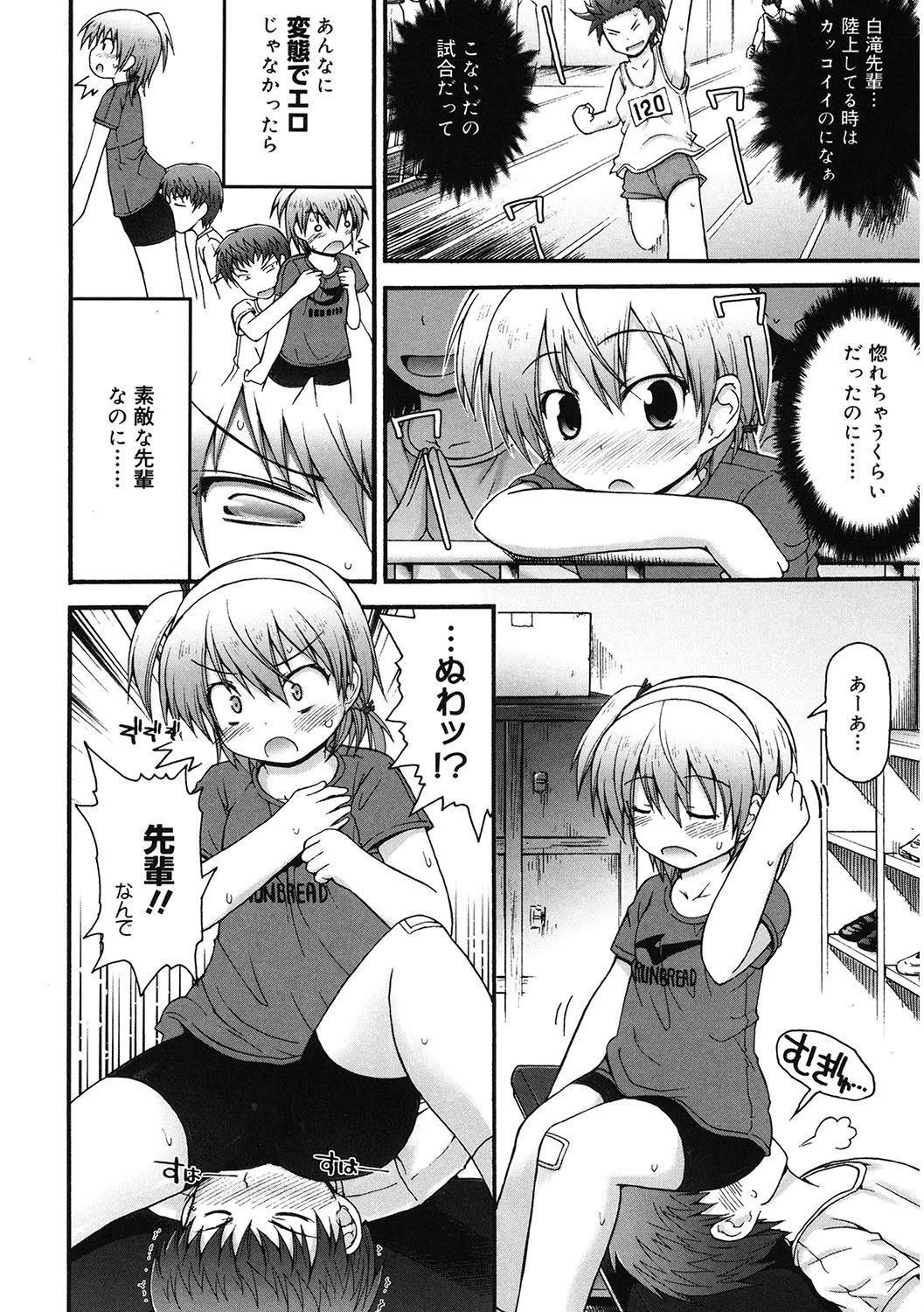 LQ Vol.034ページ8