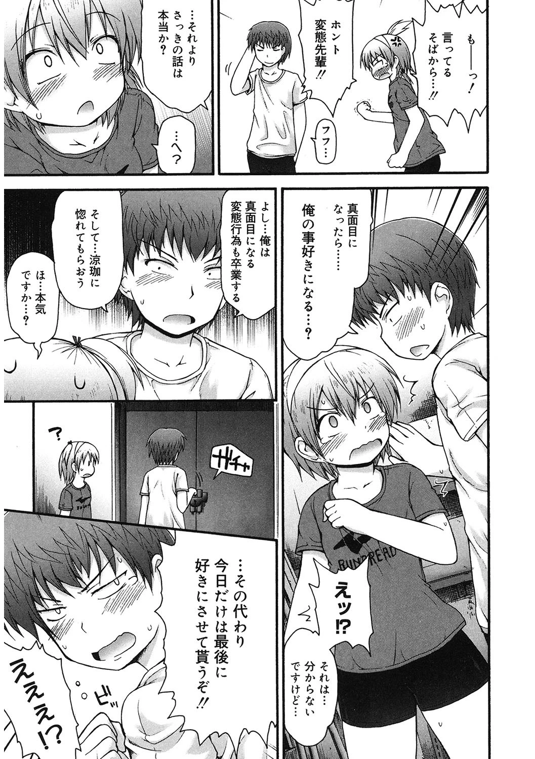 LQ Vol.034ページ9