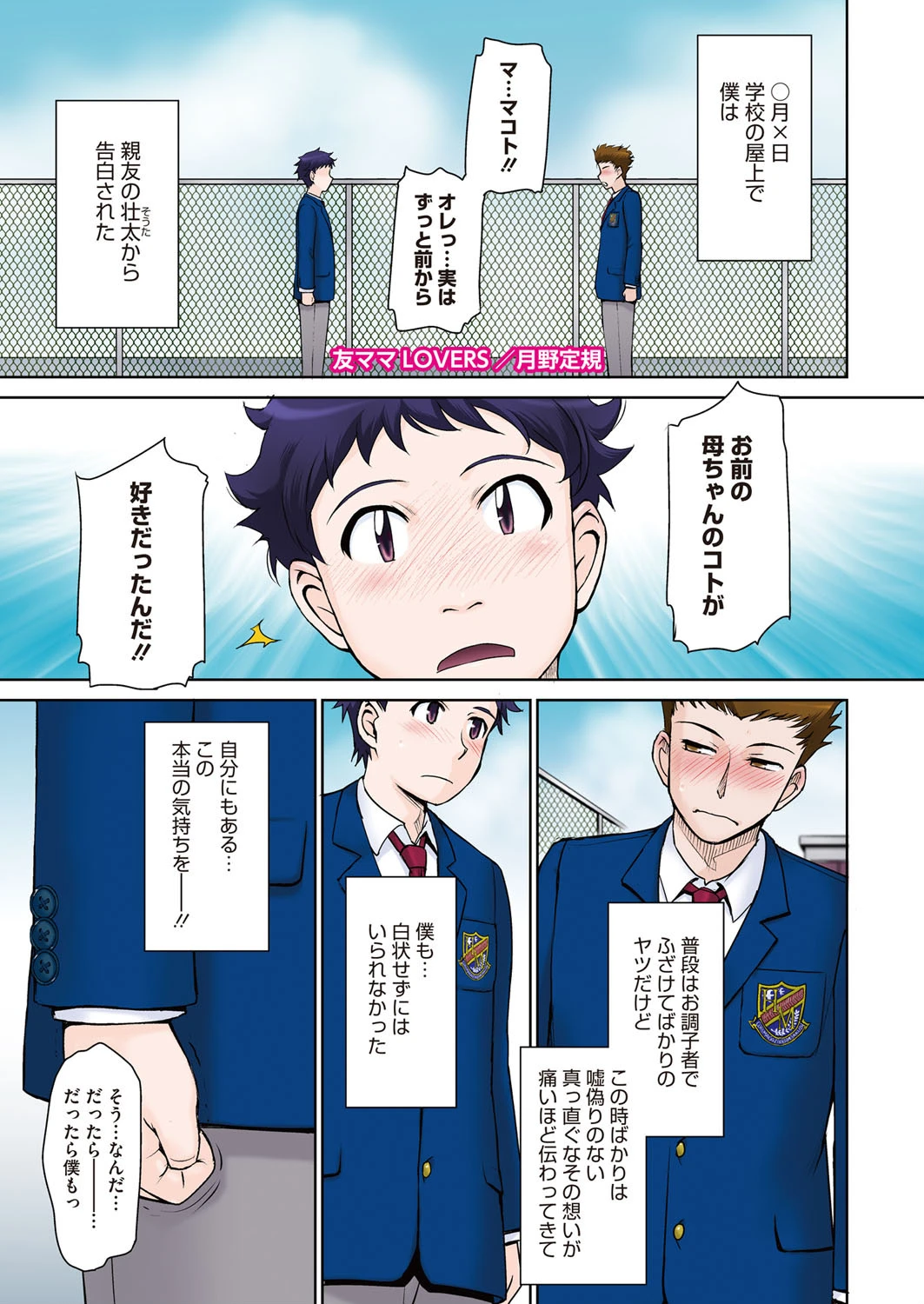 コミックホットミルク濃いめ vol.023ページ3