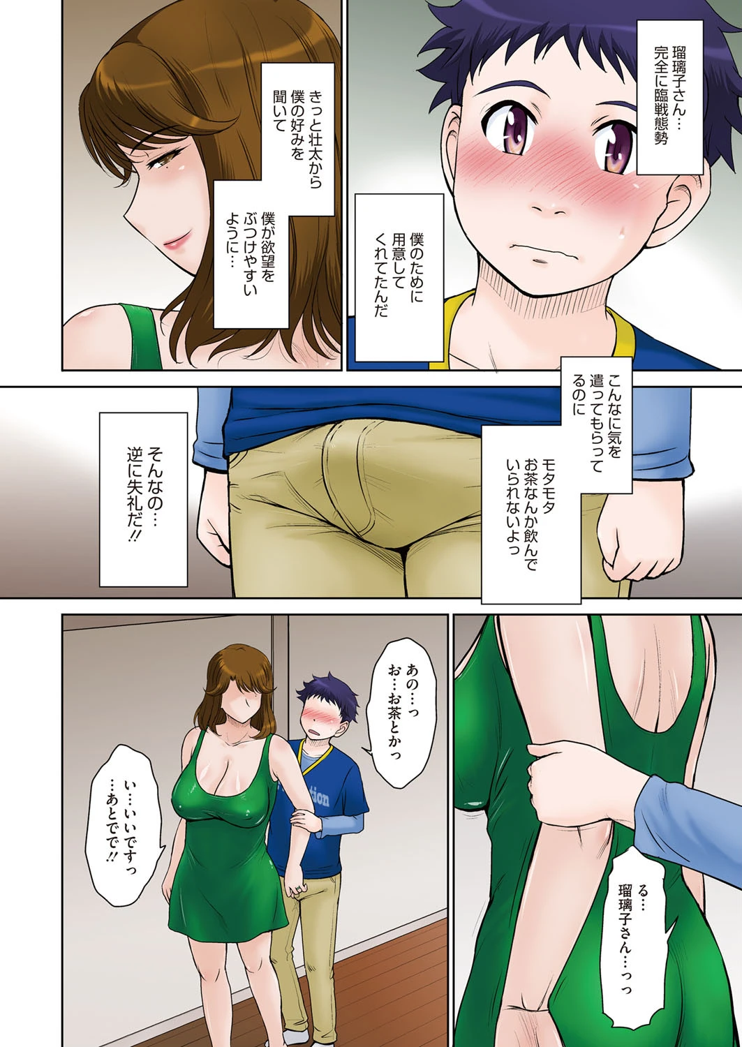 コミックホットミルク濃いめ vol.023ページ8