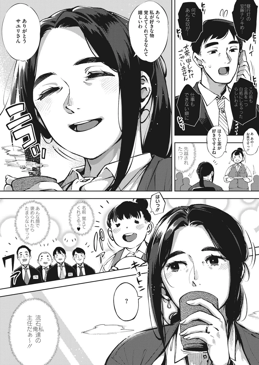 人妻は夜に鳴く 前編ページ2