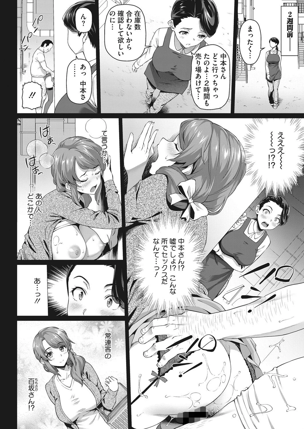 中本、再びページ2