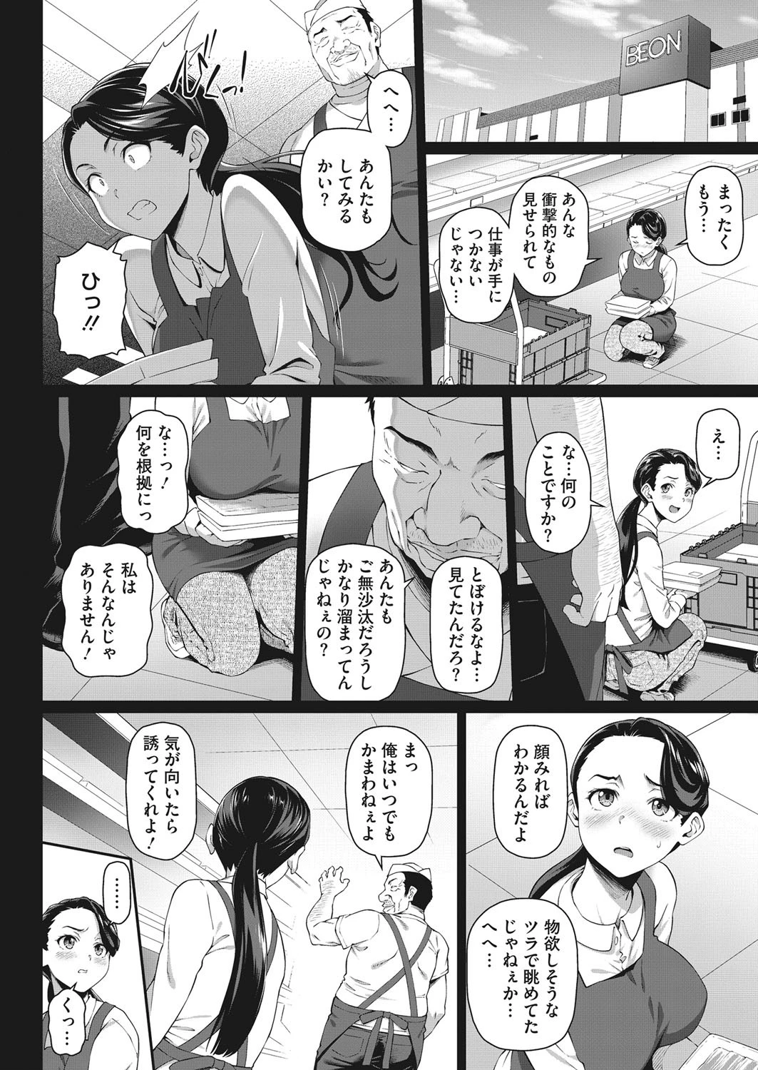 中本、再びページ4