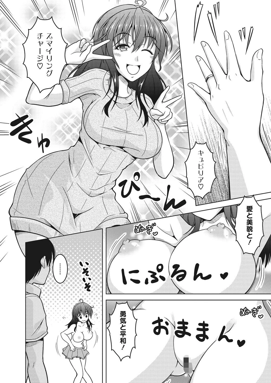 まほうつかい奥様。ページ4