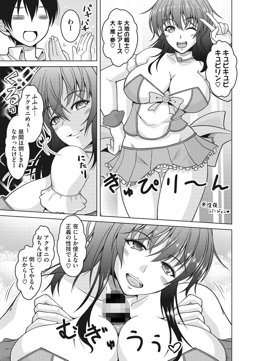 まほうつかい奥様。ページ5