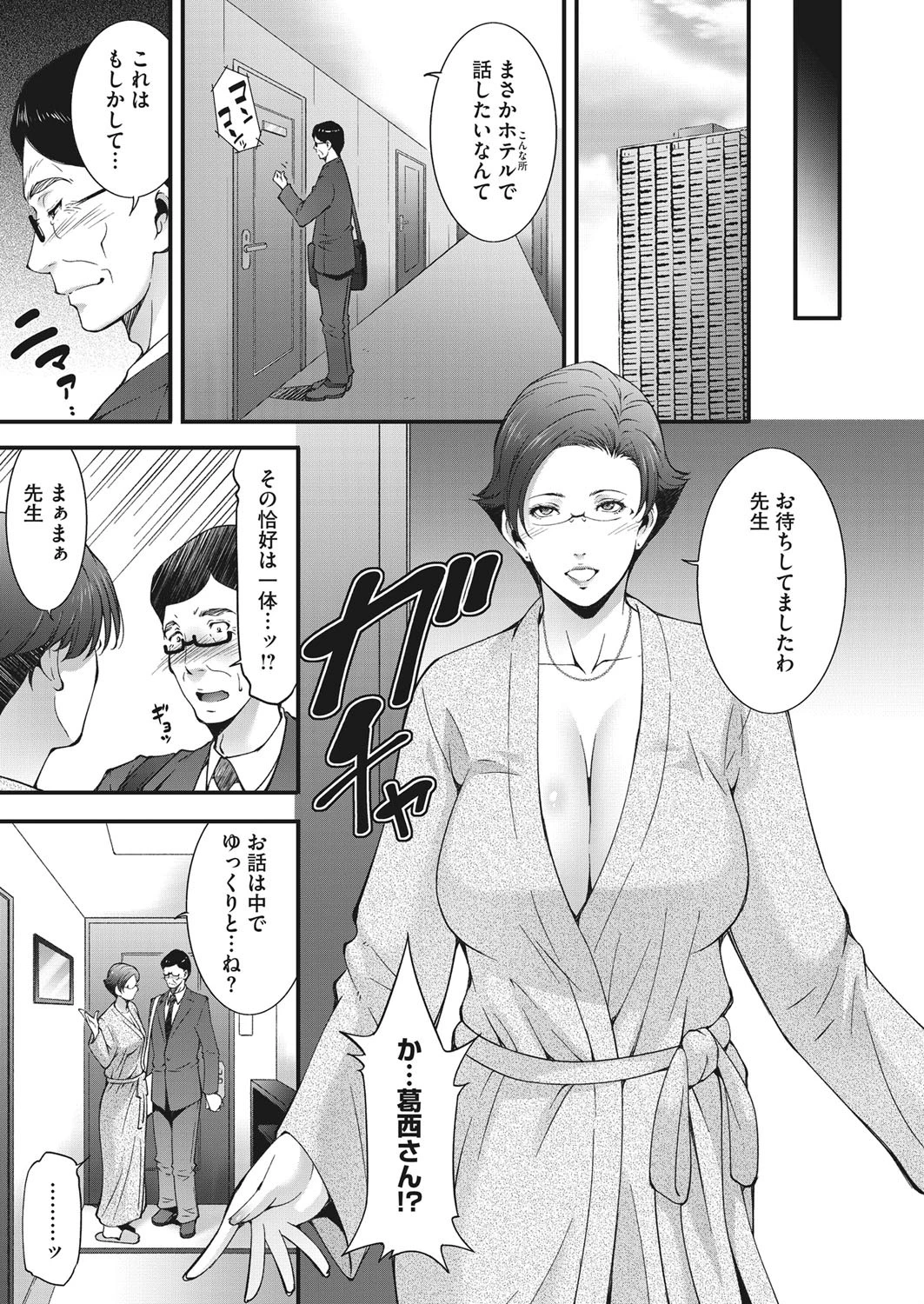 受験性争ページ3