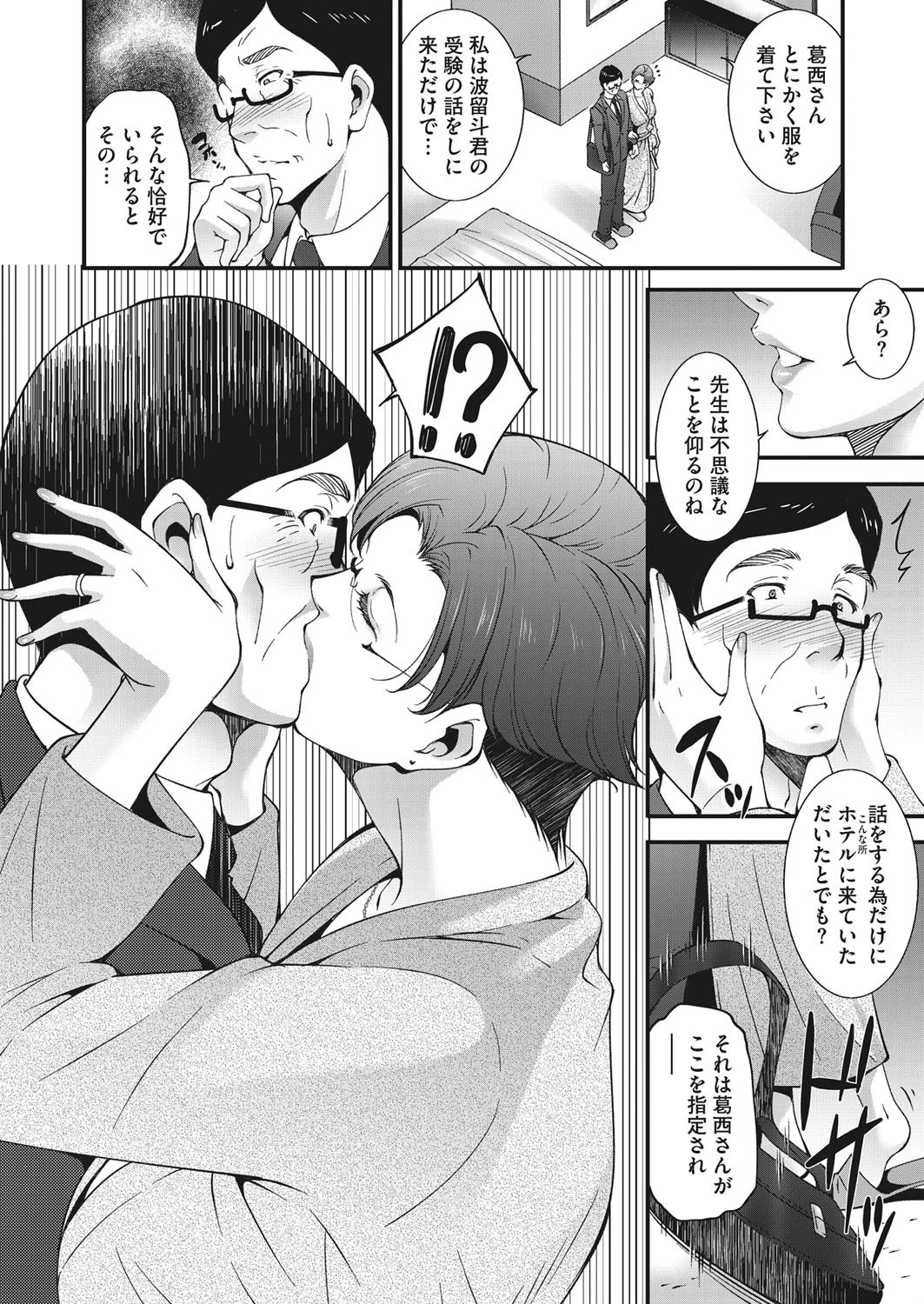 受験性争ページ4