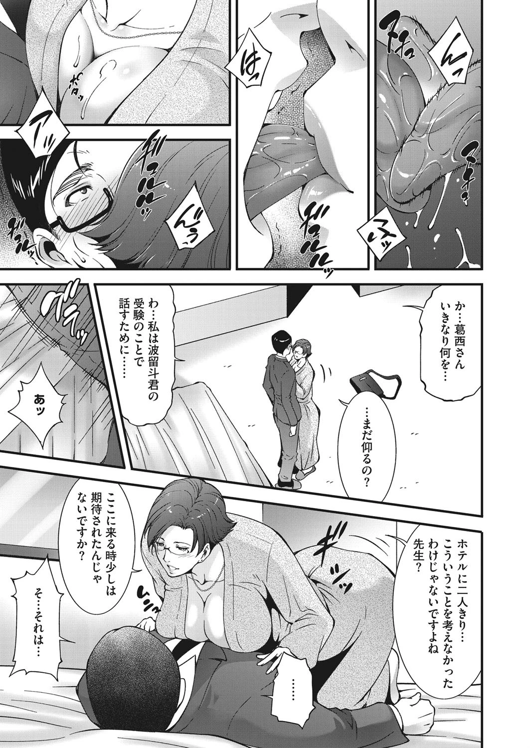 受験性争ページ5