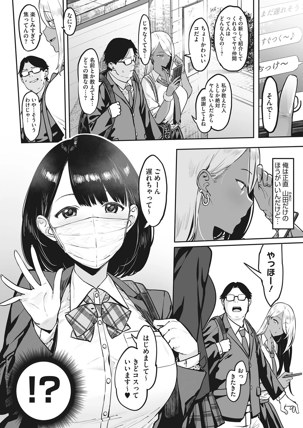 コミックホットミルク 2020年09月号ページ4