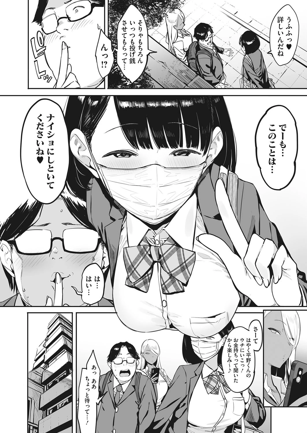 コミックホットミルク 2020年09月号ページ6