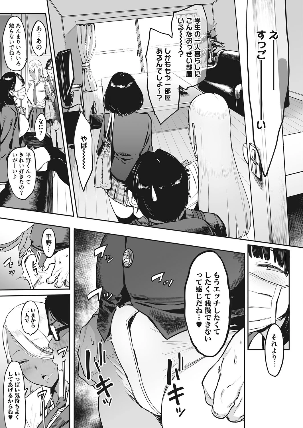 コミックホットミルク 2020年09月号ページ7
