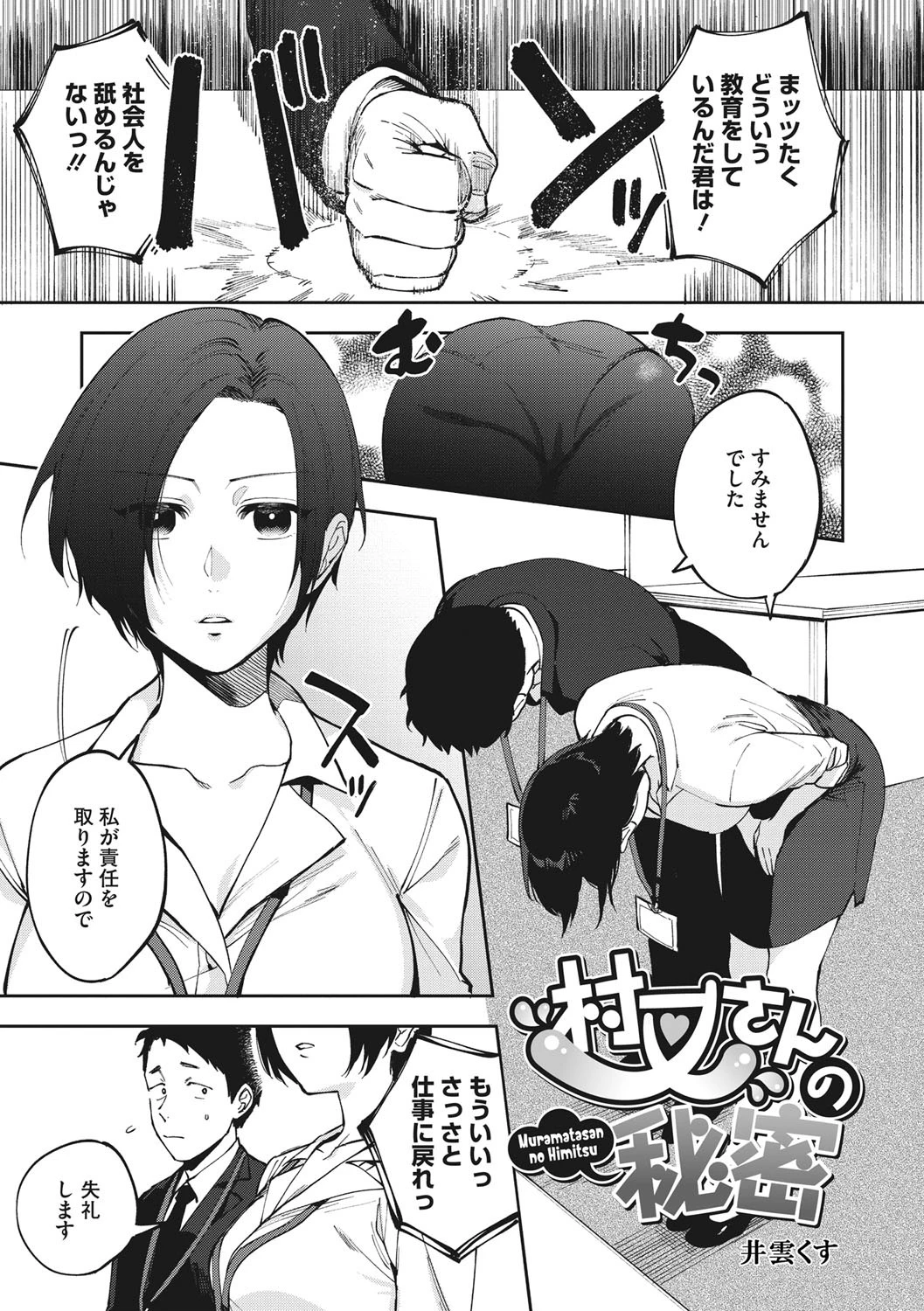 コアコレ 咥えて、舐って お口の恋人ページ3