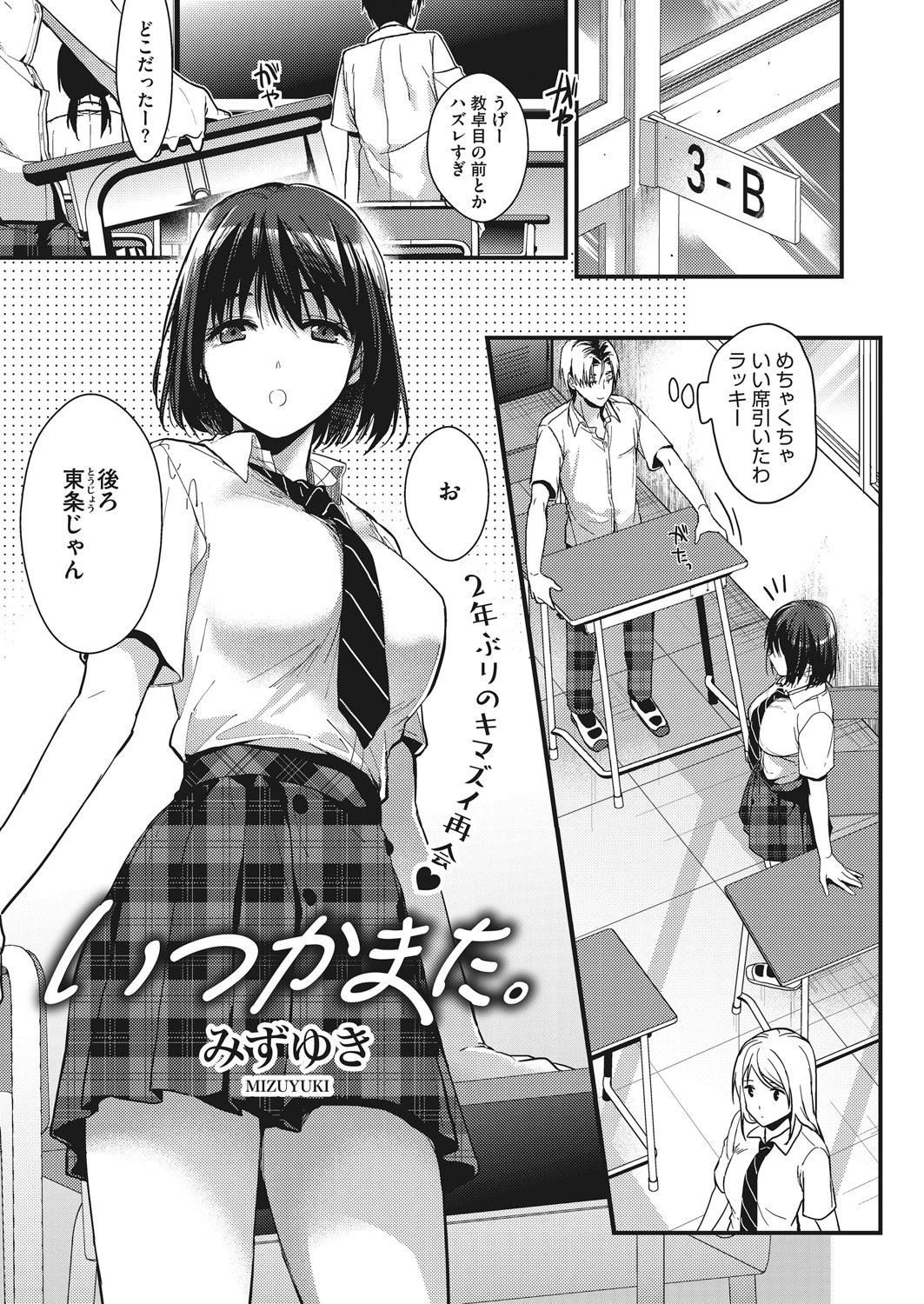 コミックホットミルク 2020年10月号ページ3