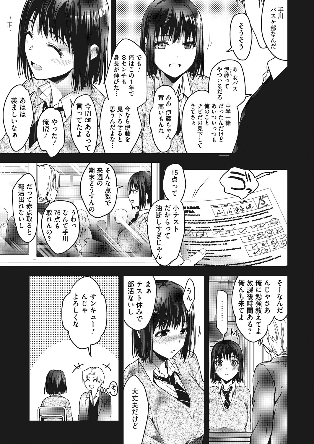 コミックホットミルク 2020年10月号ページ7