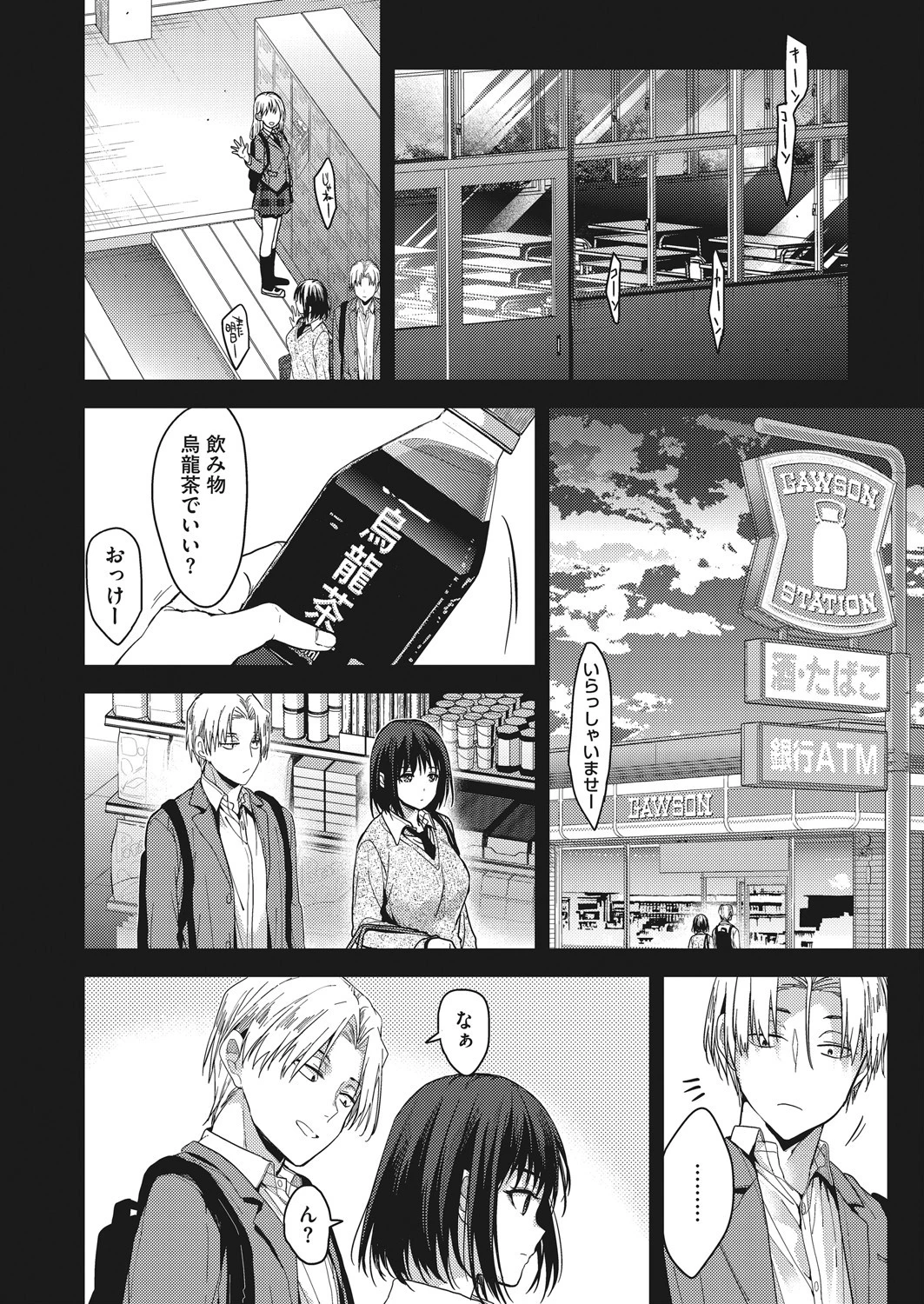 コミックホットミルク 2020年10月号ページ10