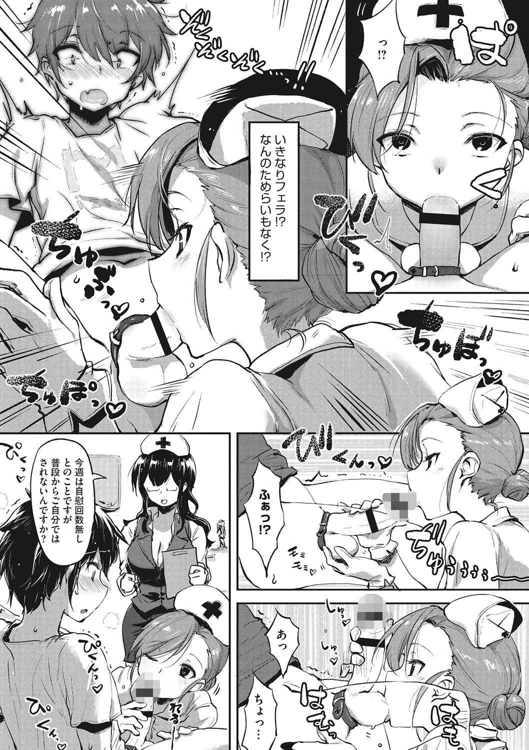 コアコレ お姉さんは男の子が好きページ7