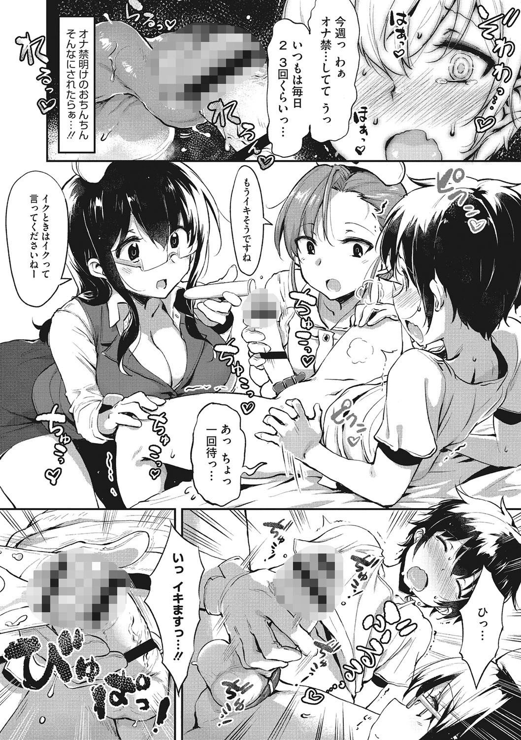 コアコレ お姉さんは男の子が好きページ8