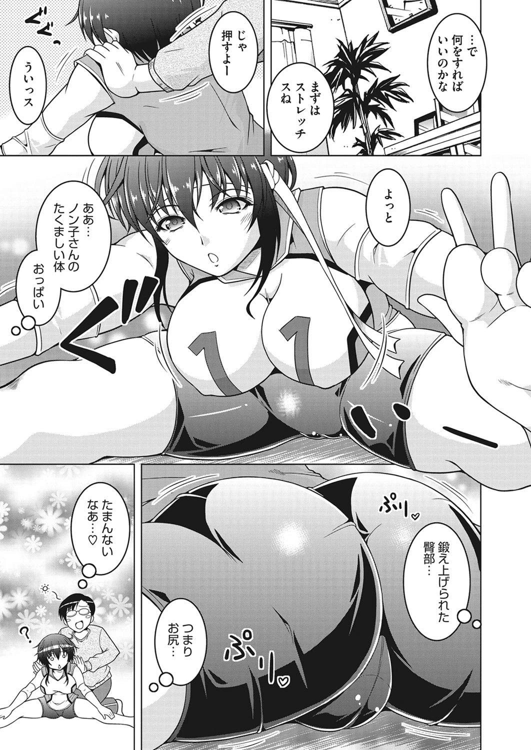 ふらいはい。ページ5