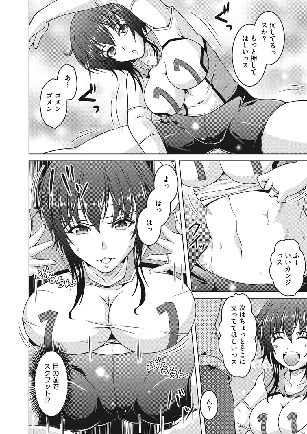 ふらいはい。ページ6