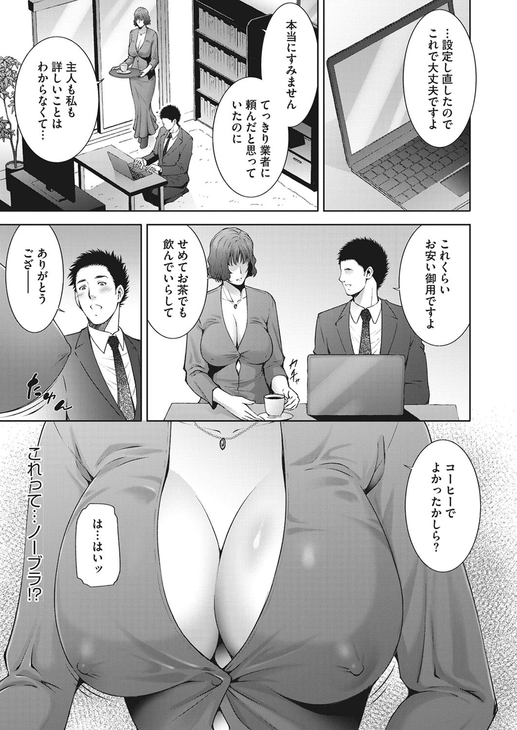 供物ページ3