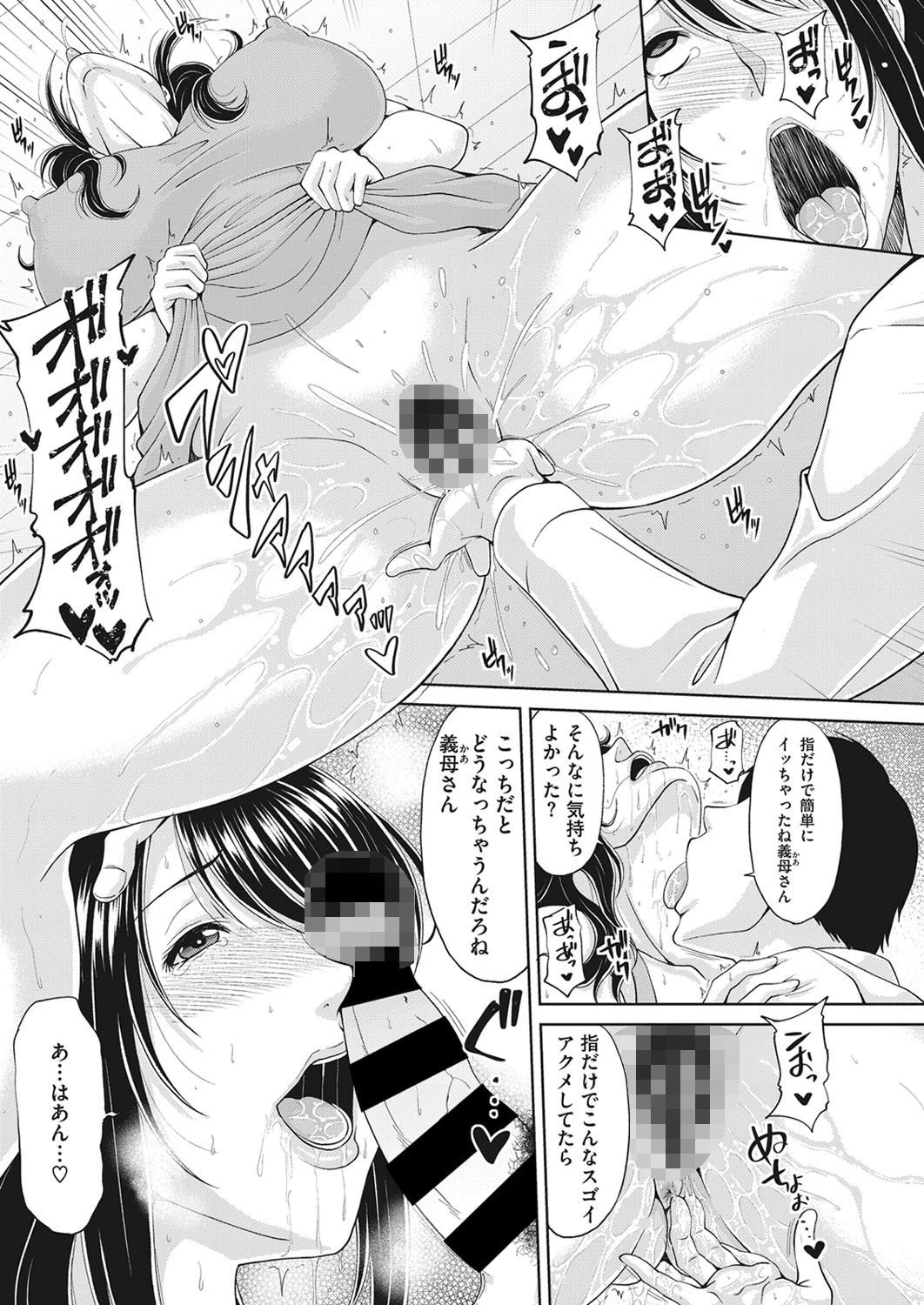 義親子の姦系ページ5