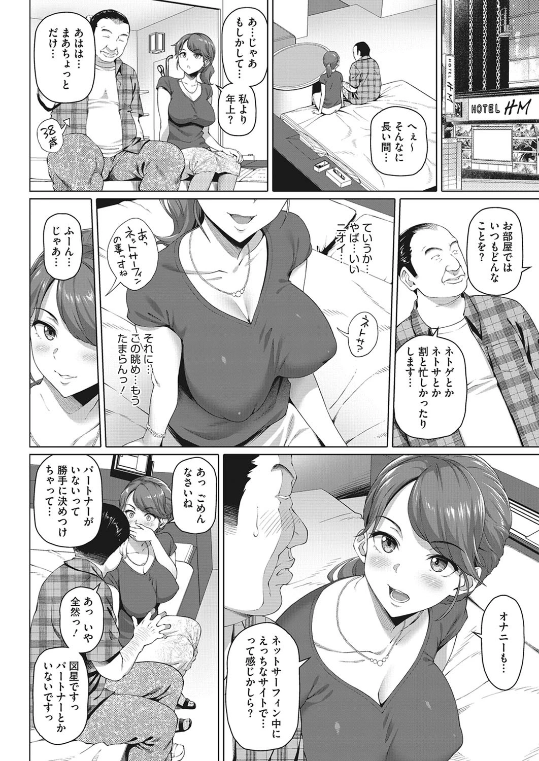ベストマッチページ2