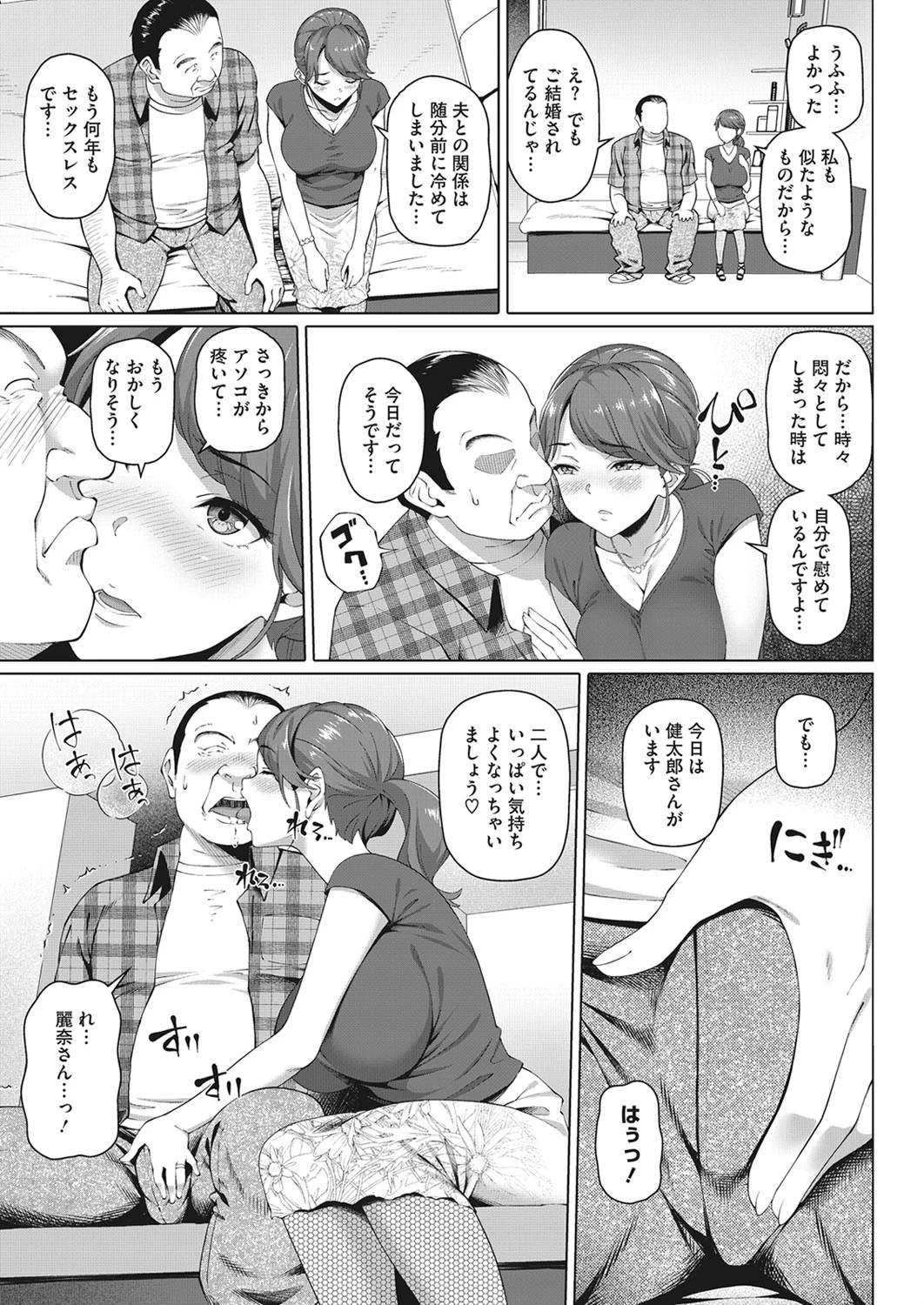 ベストマッチページ3