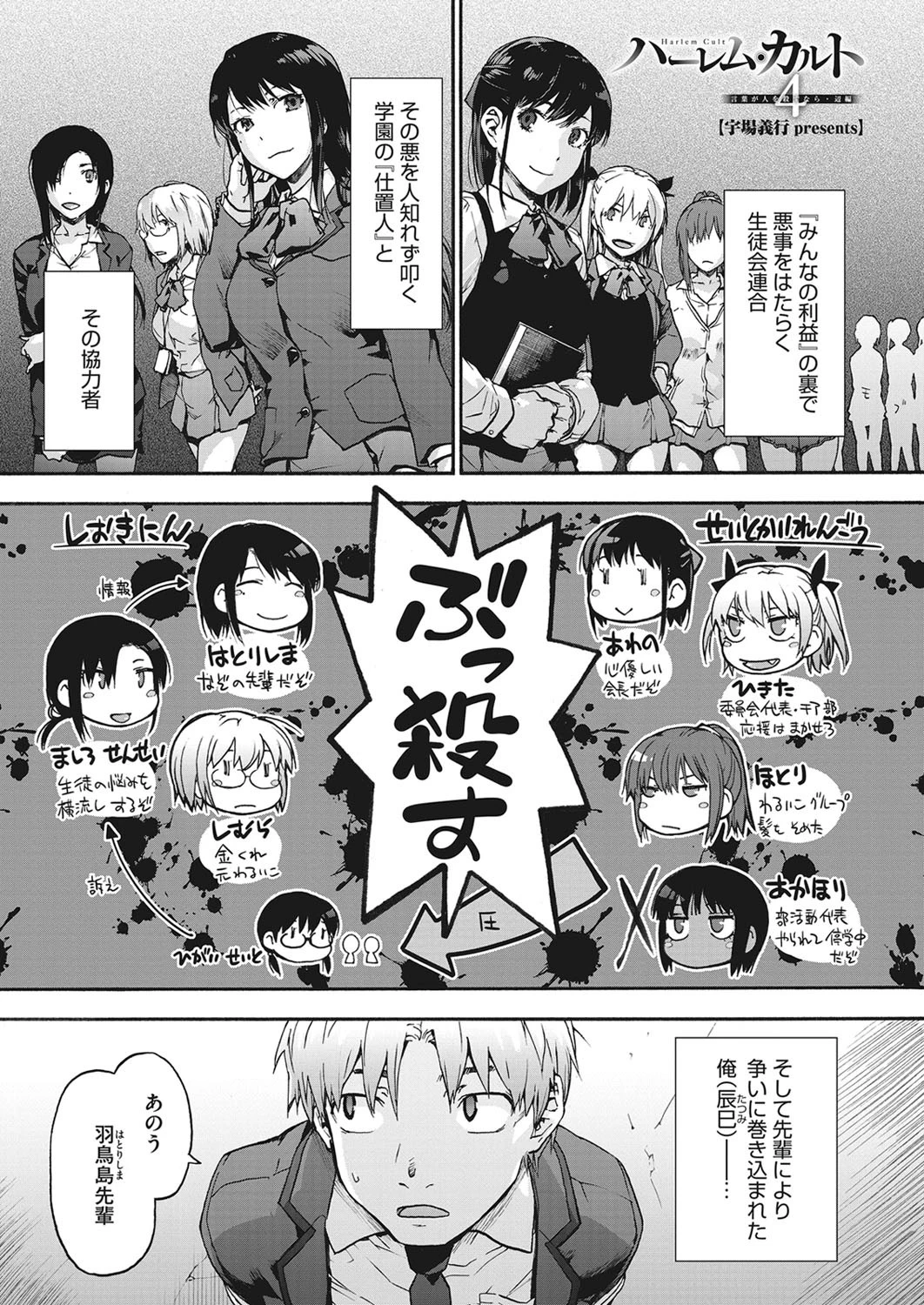 コミックホットミルク 2020年11月号ページ3