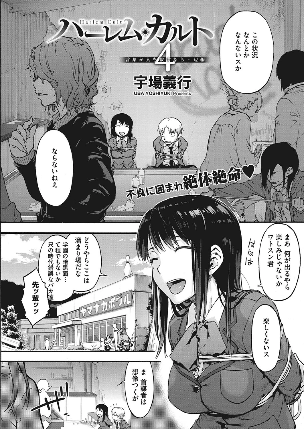 コミックホットミルク 2020年11月号ページ4