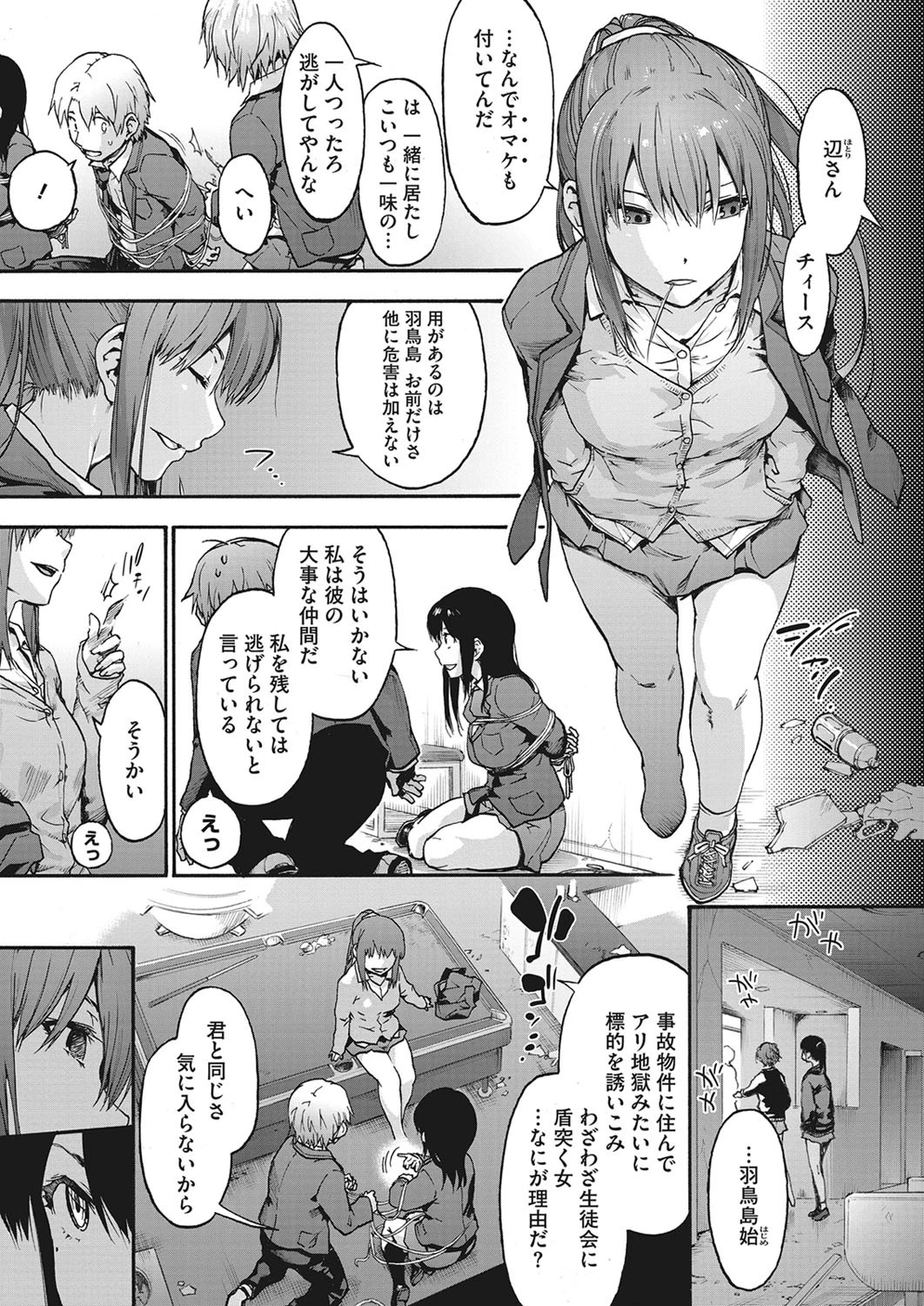 コミックホットミルク 2020年11月号ページ5