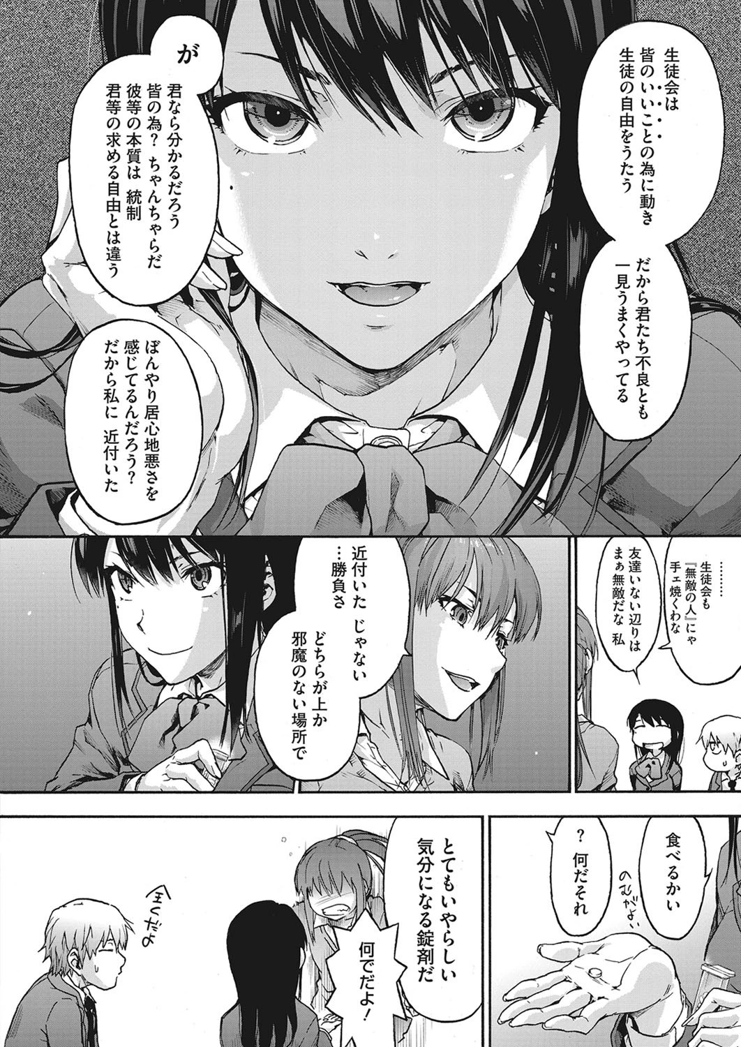 コミックホットミルク 2020年11月号ページ6