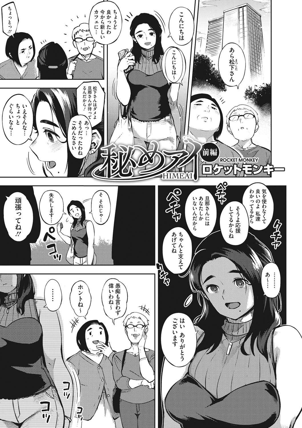 コアコレページ3
