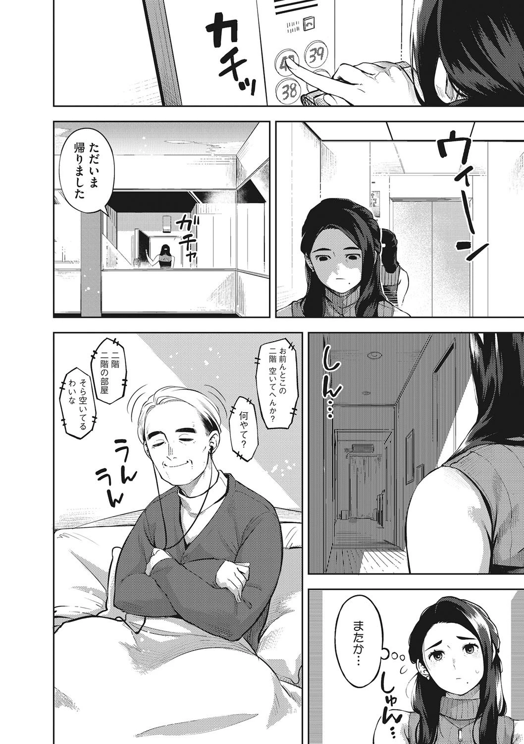 コアコレページ4