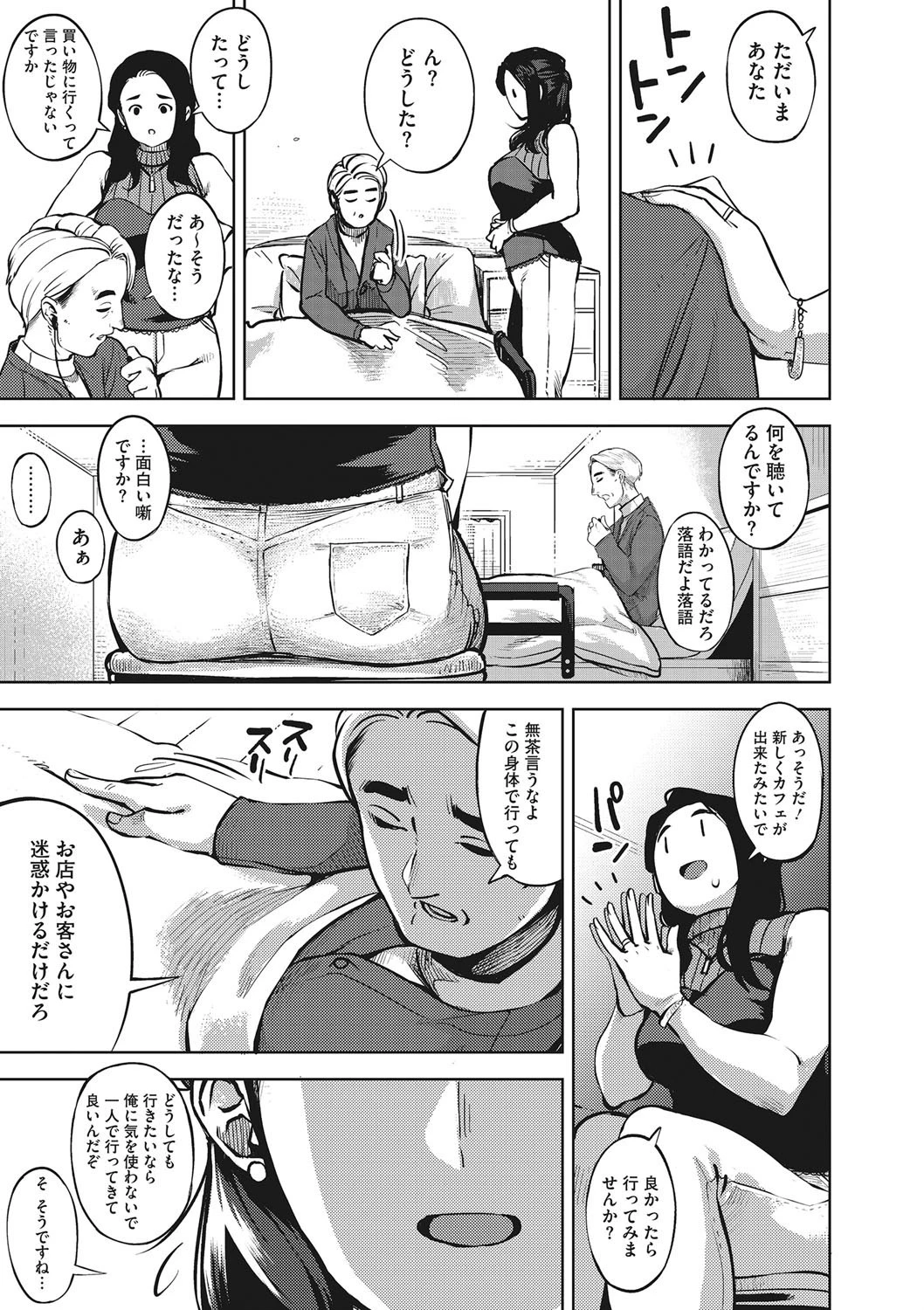 コアコレページ5