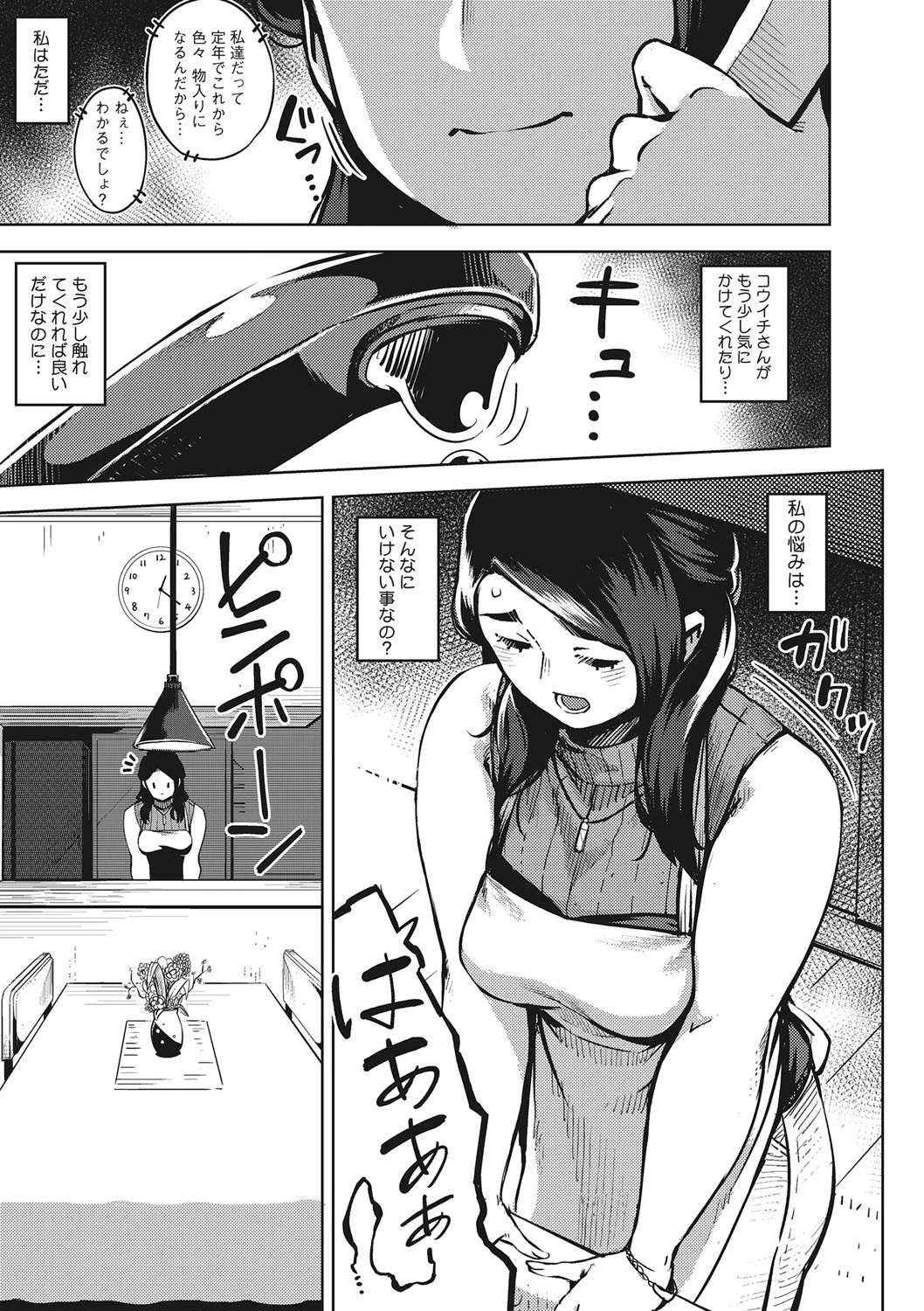 コアコレページ7