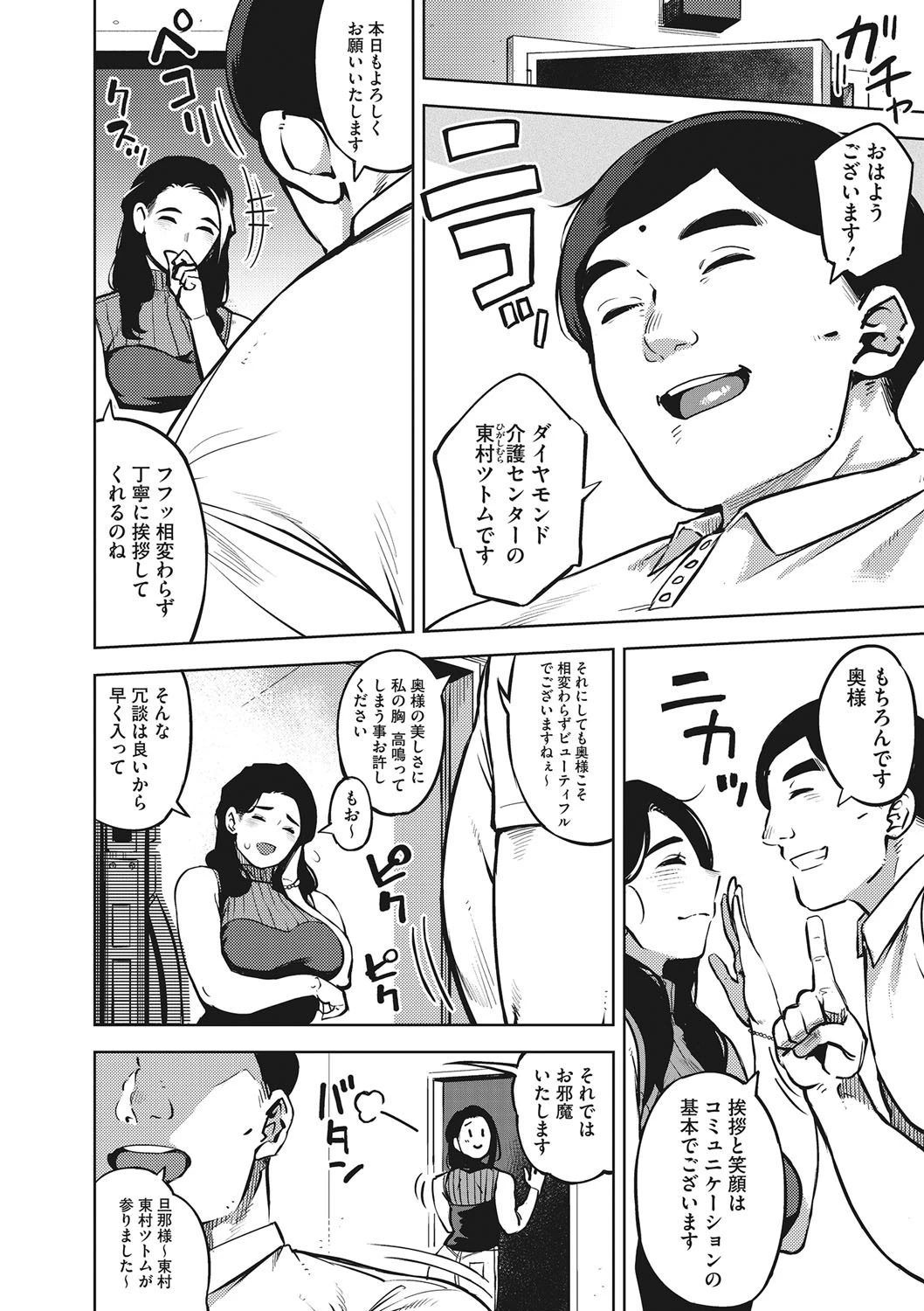 コアコレページ8