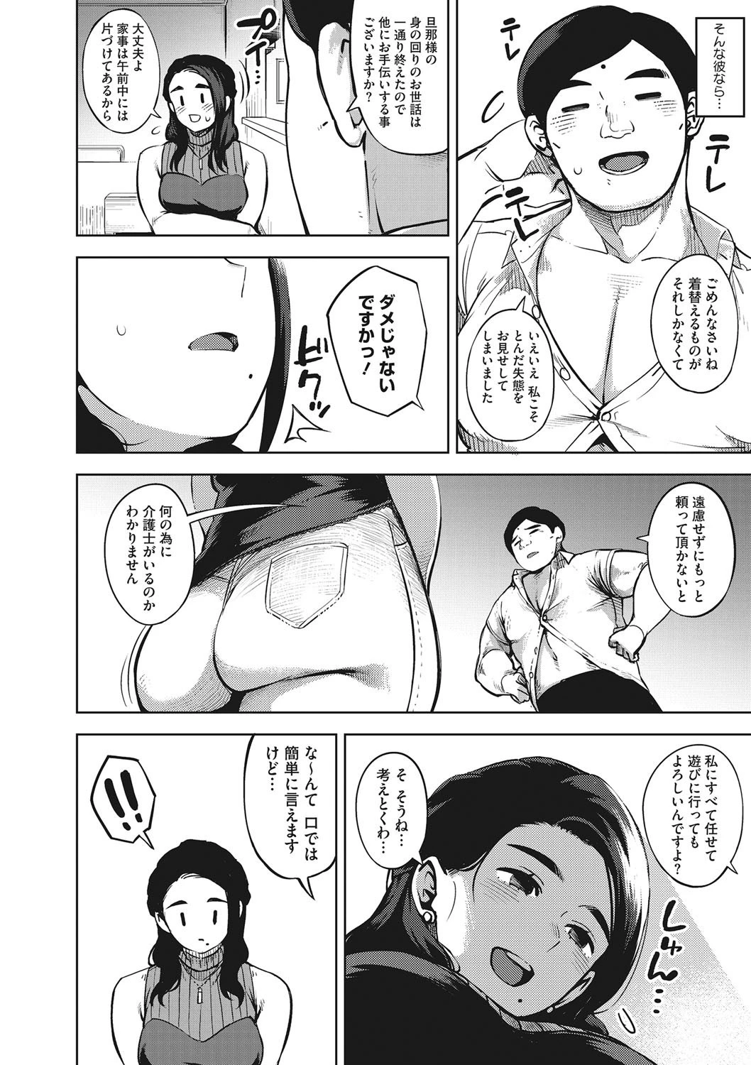 コアコレページ10