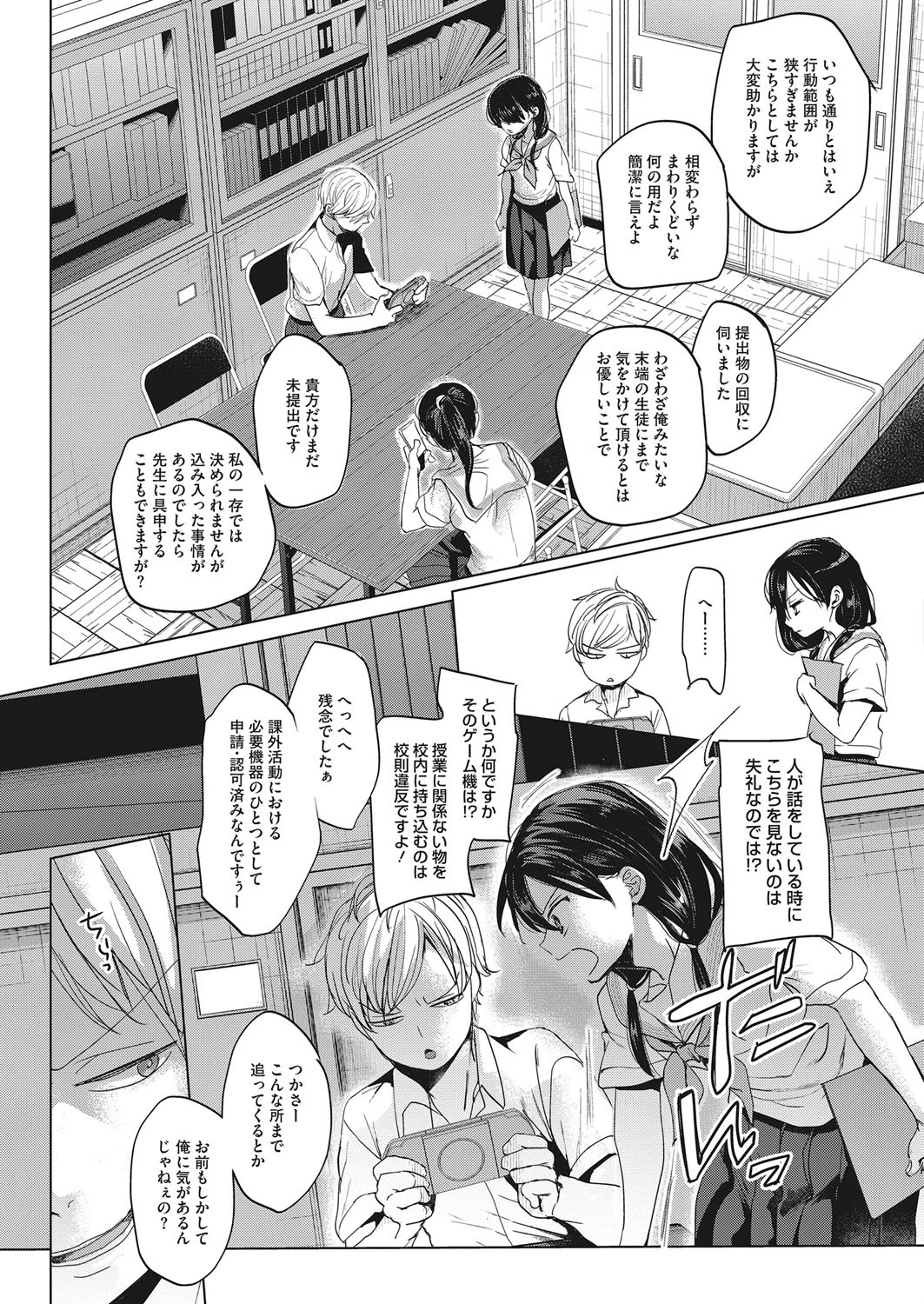 コミックホットミルク 2020年12月号ページ5