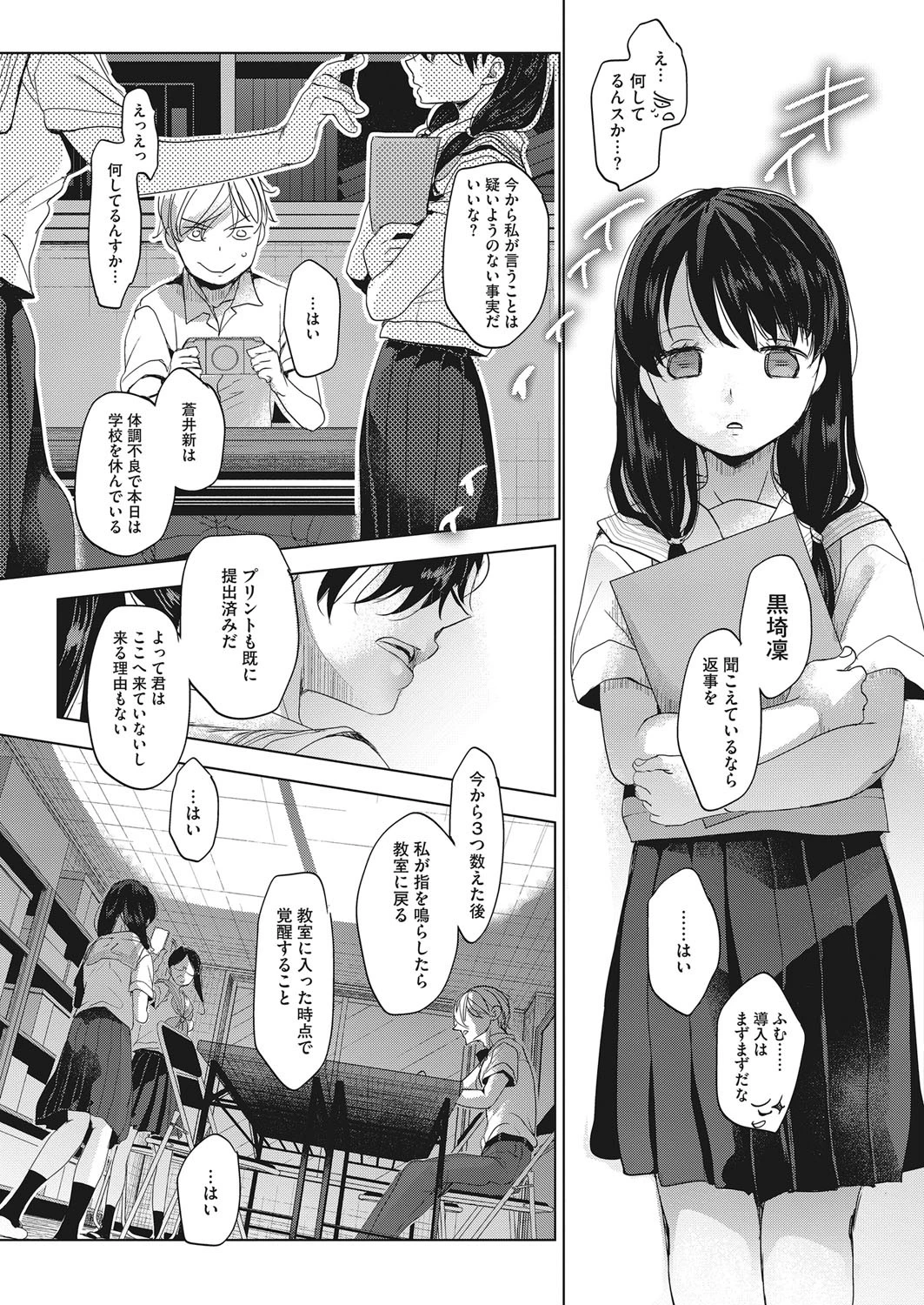 コミックホットミルク 2020年12月号ページ7