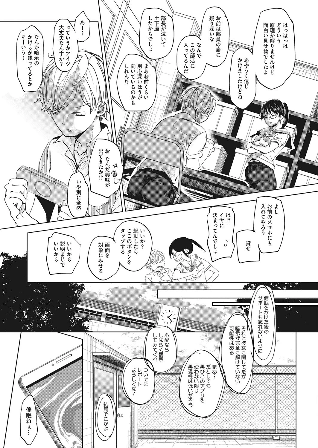 コミックホットミルク 2020年12月号ページ9