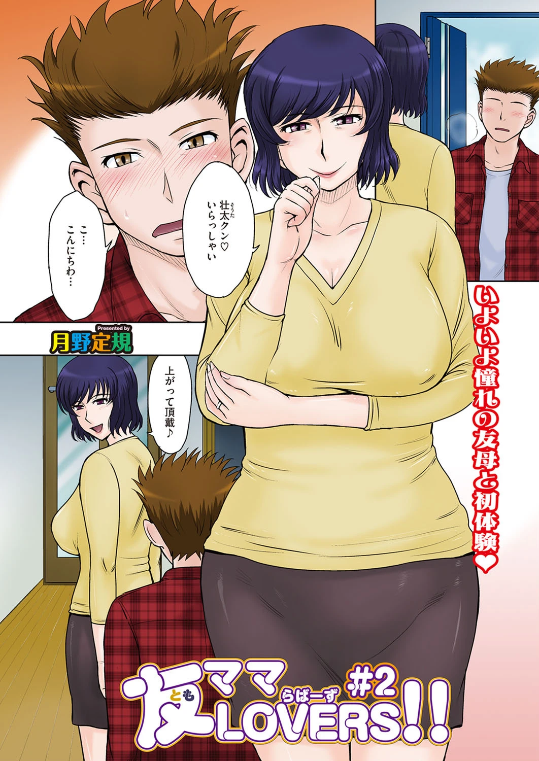 コミックホットミルク濃いめ vol.025ページ4