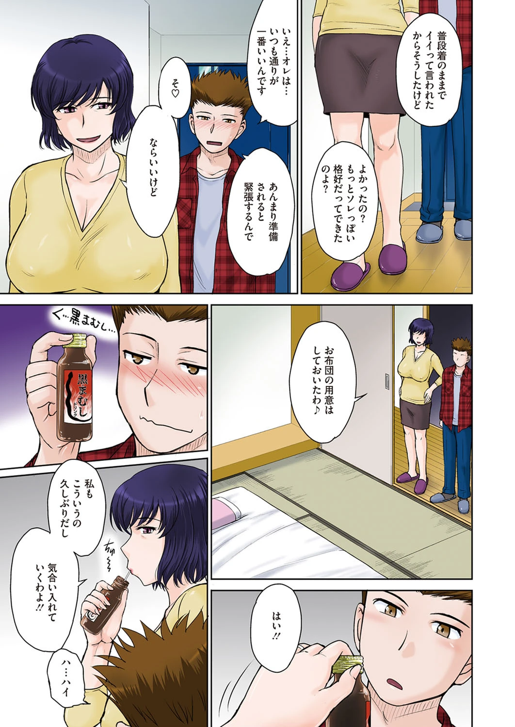 コミックホットミルク濃いめ vol.025ページ5