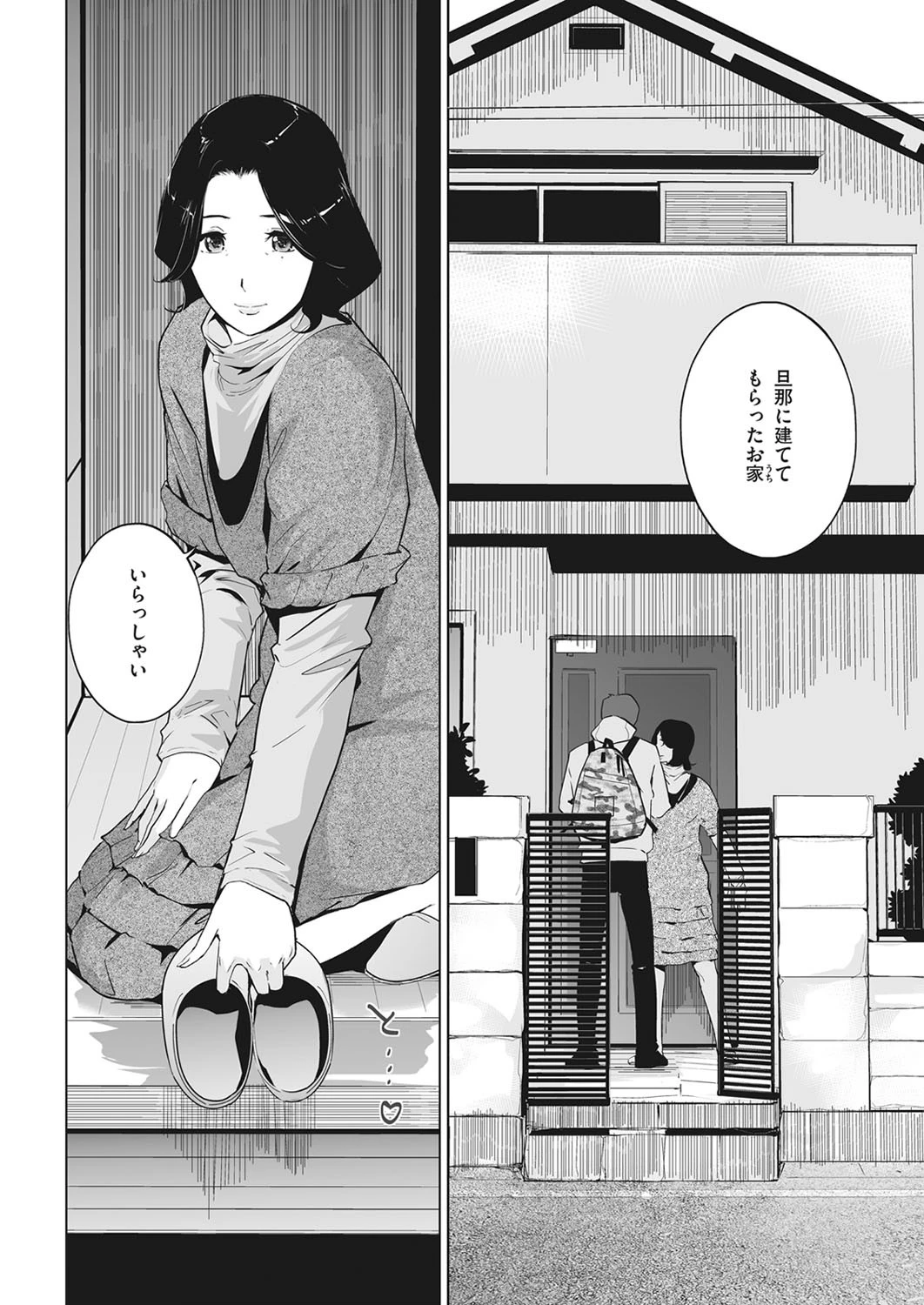 新家一丁目りんか亭ページ2