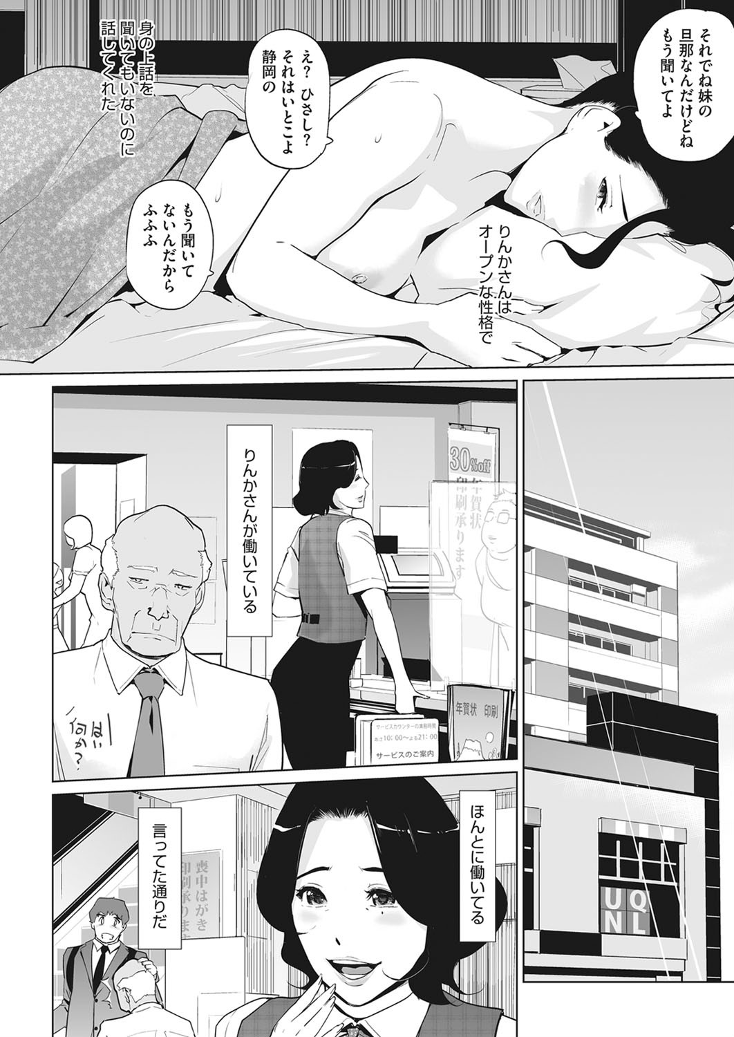 新家一丁目りんか亭ページ8